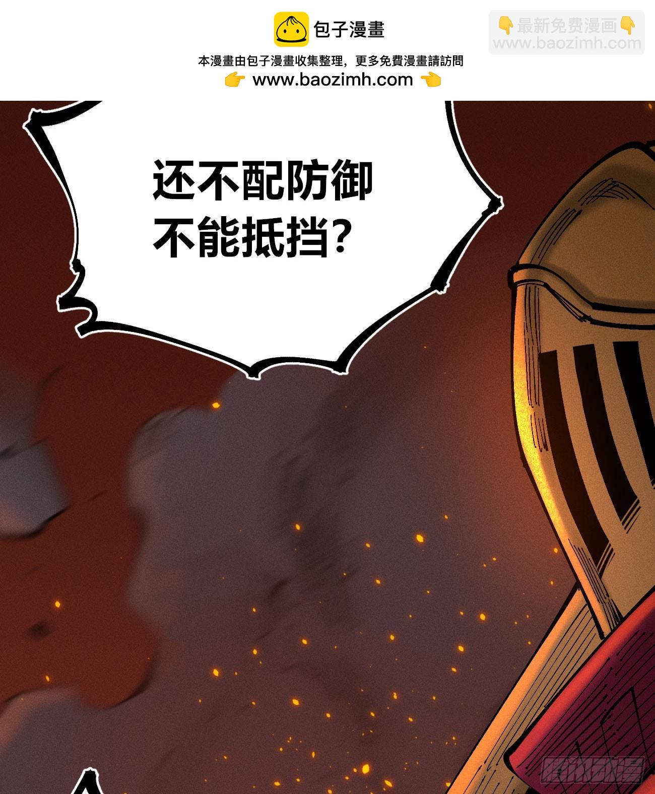 干就完了（2）(1/2)-第213话