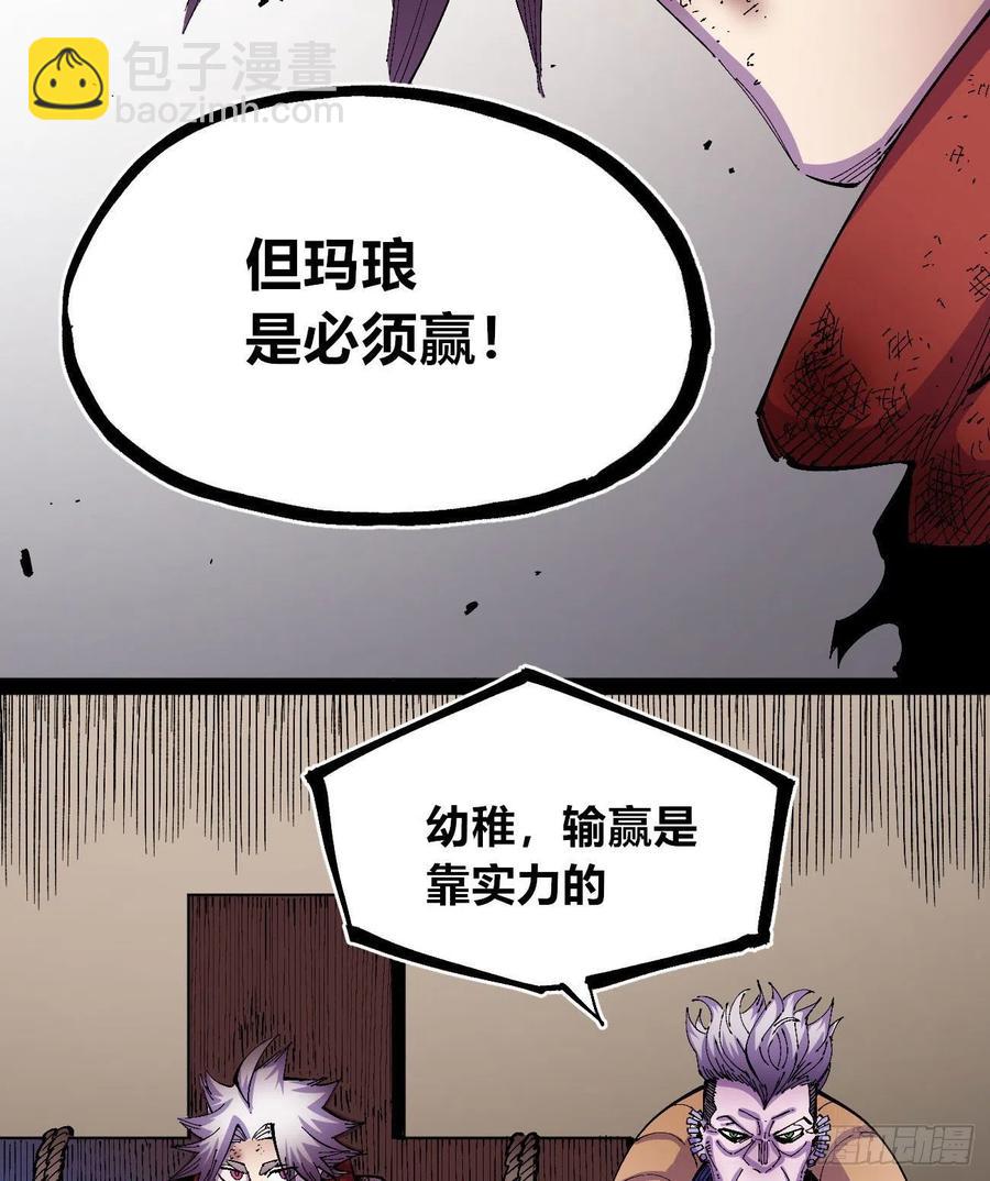 BOB的恶(1/2)-第23话