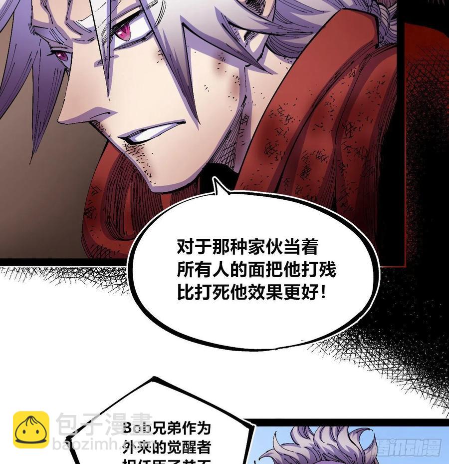 BOB的恶(1/2)-第23话