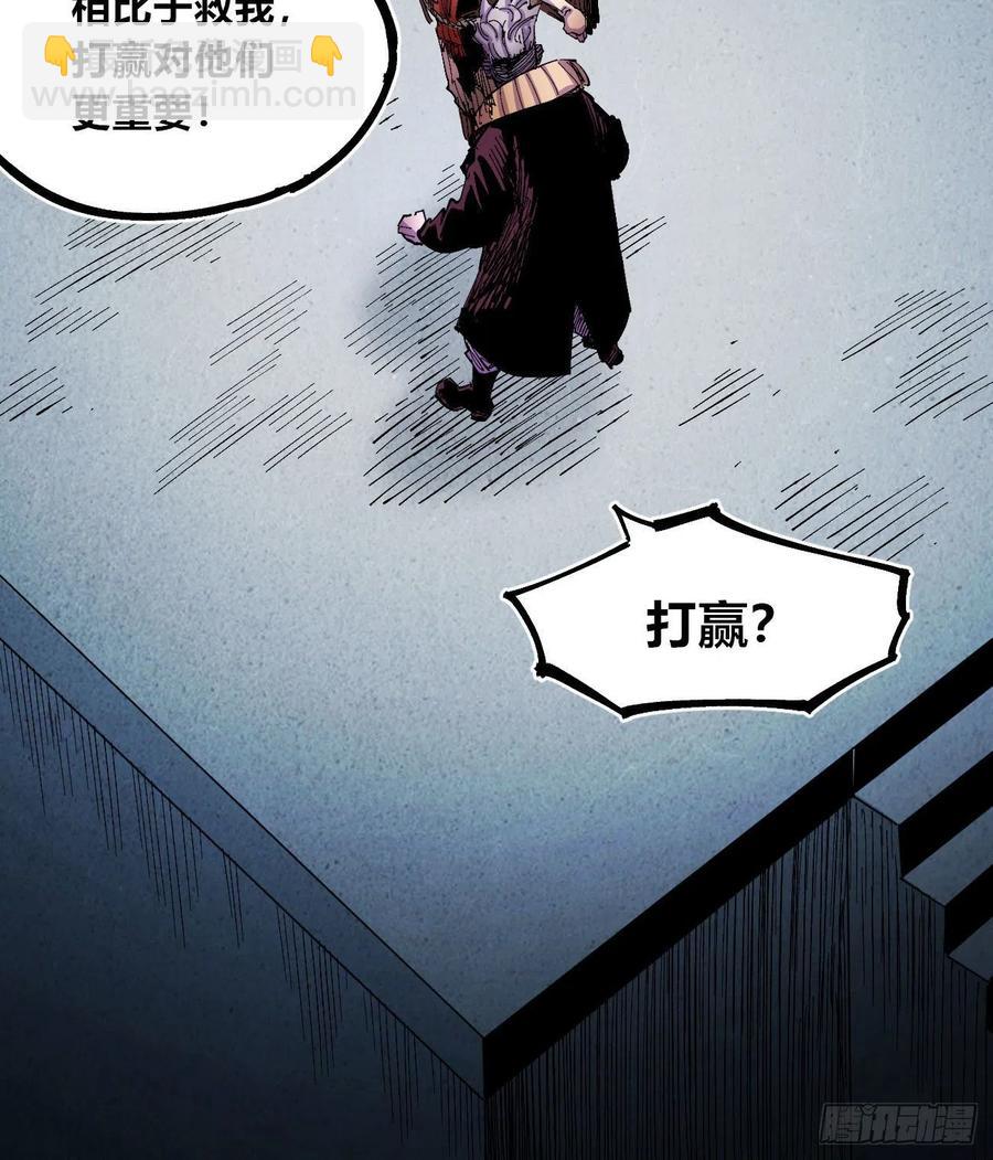 BOB的恶(1/2)-第23话