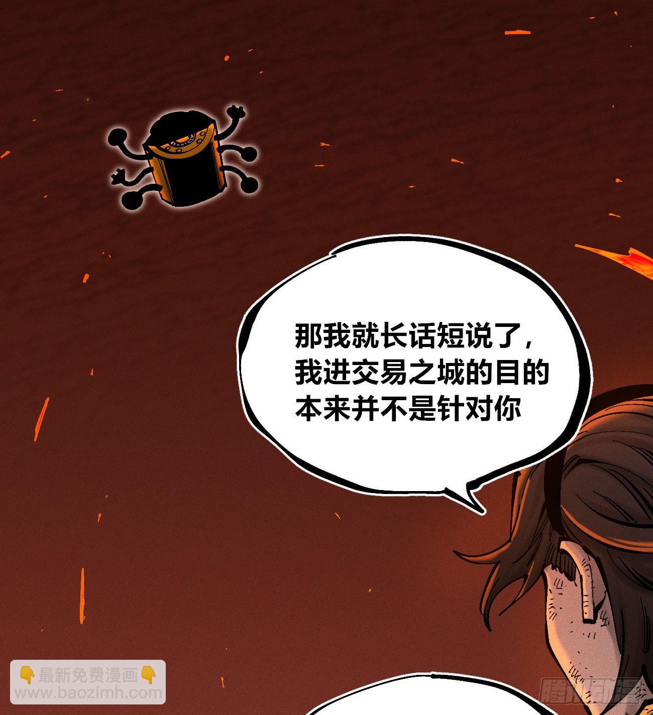 热血漫(1/4)-第219话