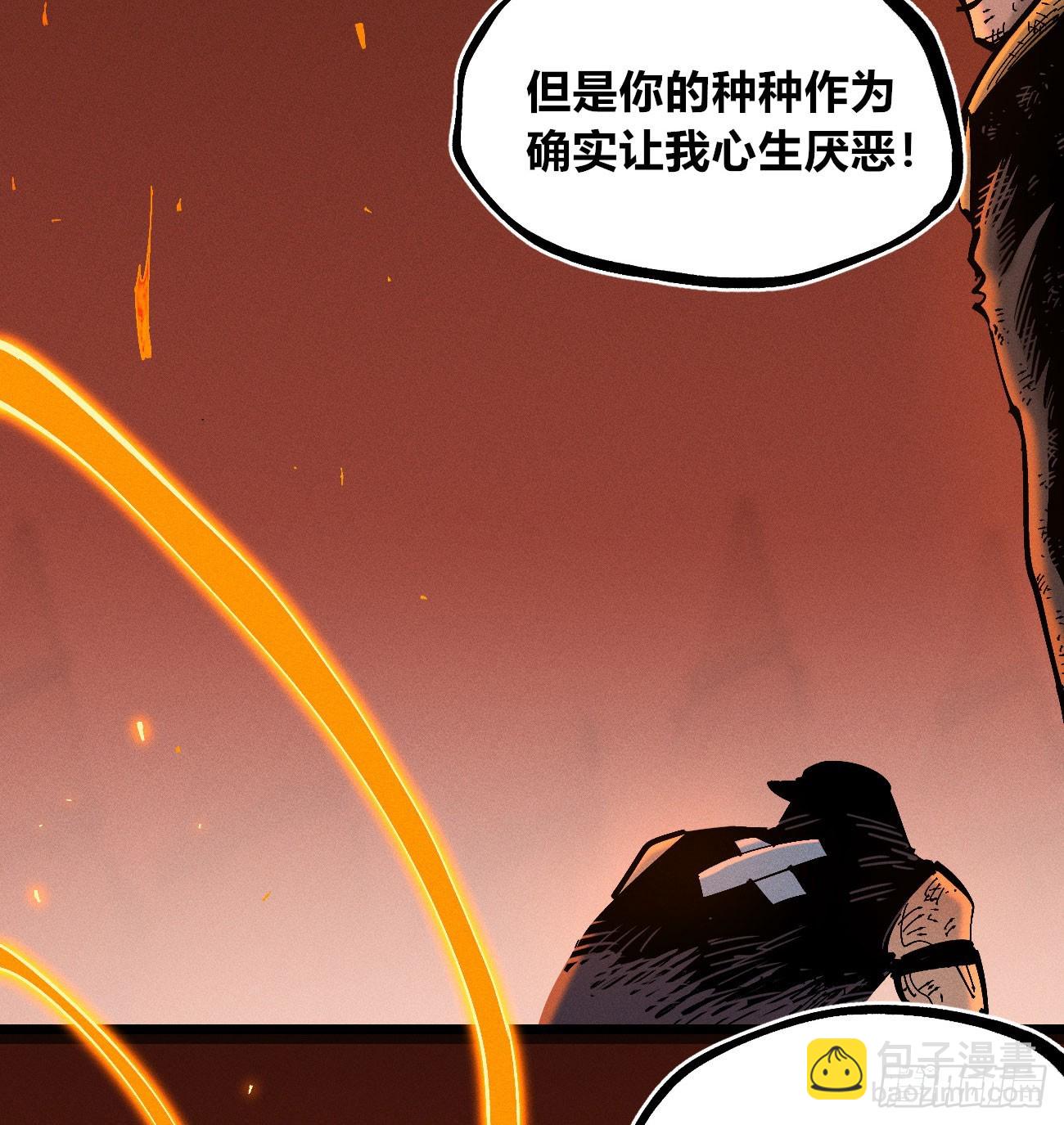 热血漫(1/4)-第219话