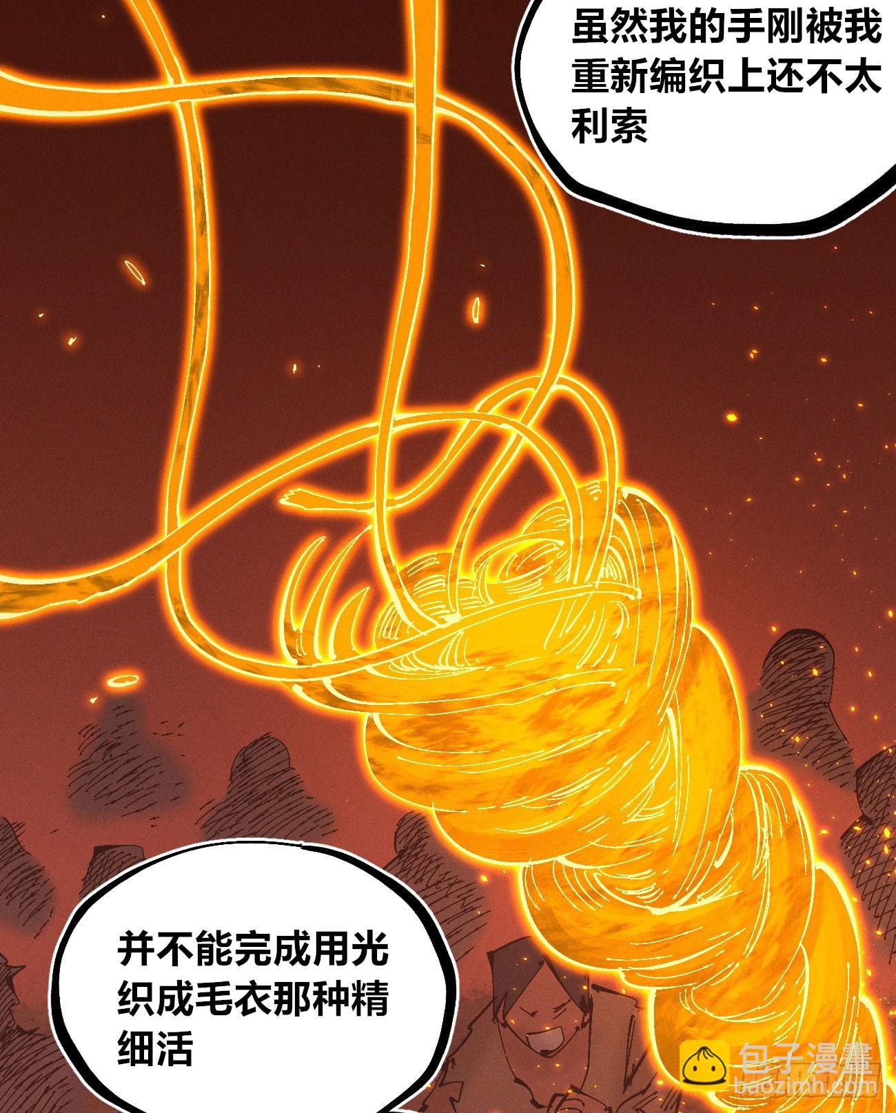 热血漫(1/4)-第219话