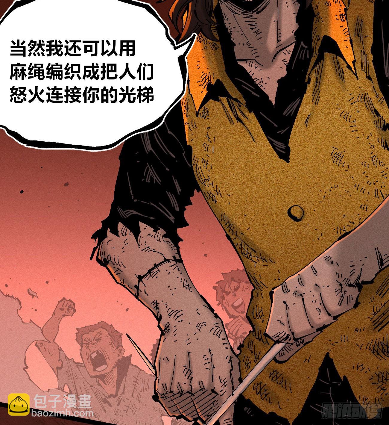 热血漫(1/4)-第219话
