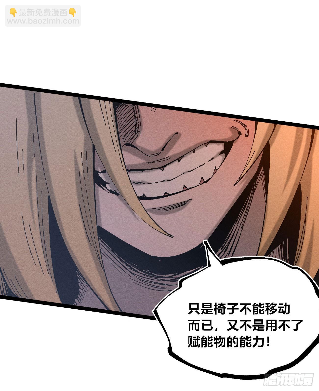 热血漫(1/4)-第219话