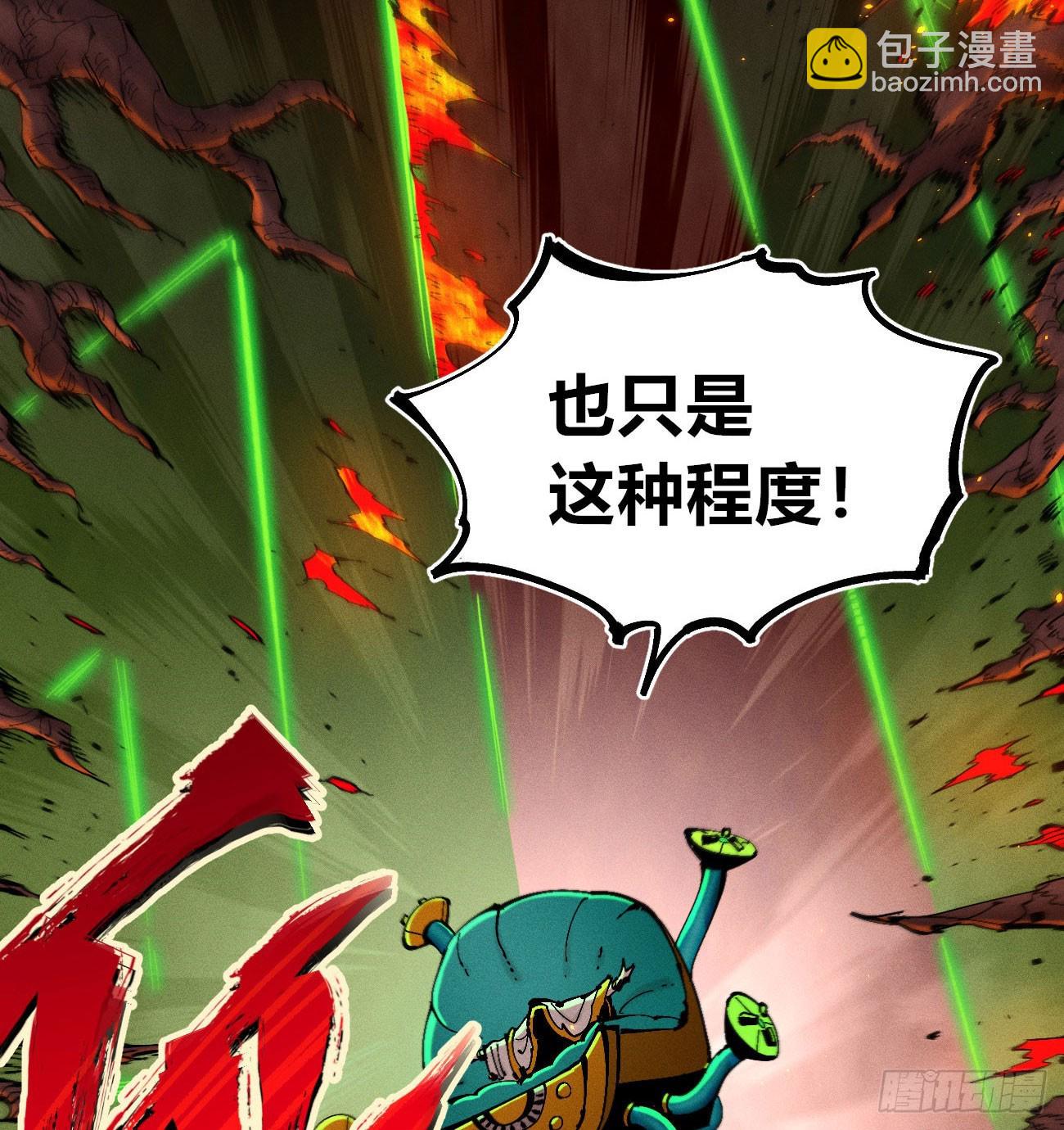 热血漫(1/4)-第219话