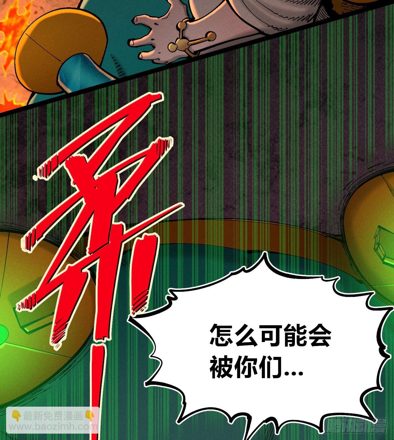 热血漫(1/4)-第219话