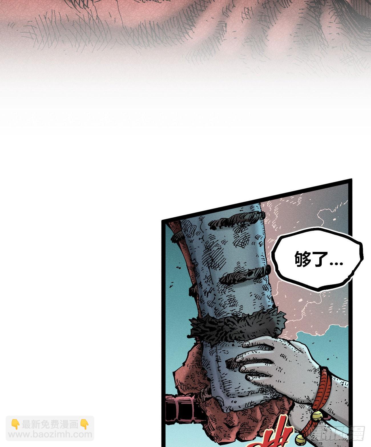 炸裂吧！黑雷霆！(1/3)-第223话