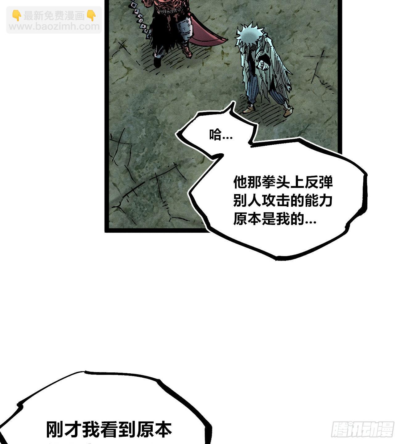 炸裂吧！黑雷霆！(1/3)-第223话