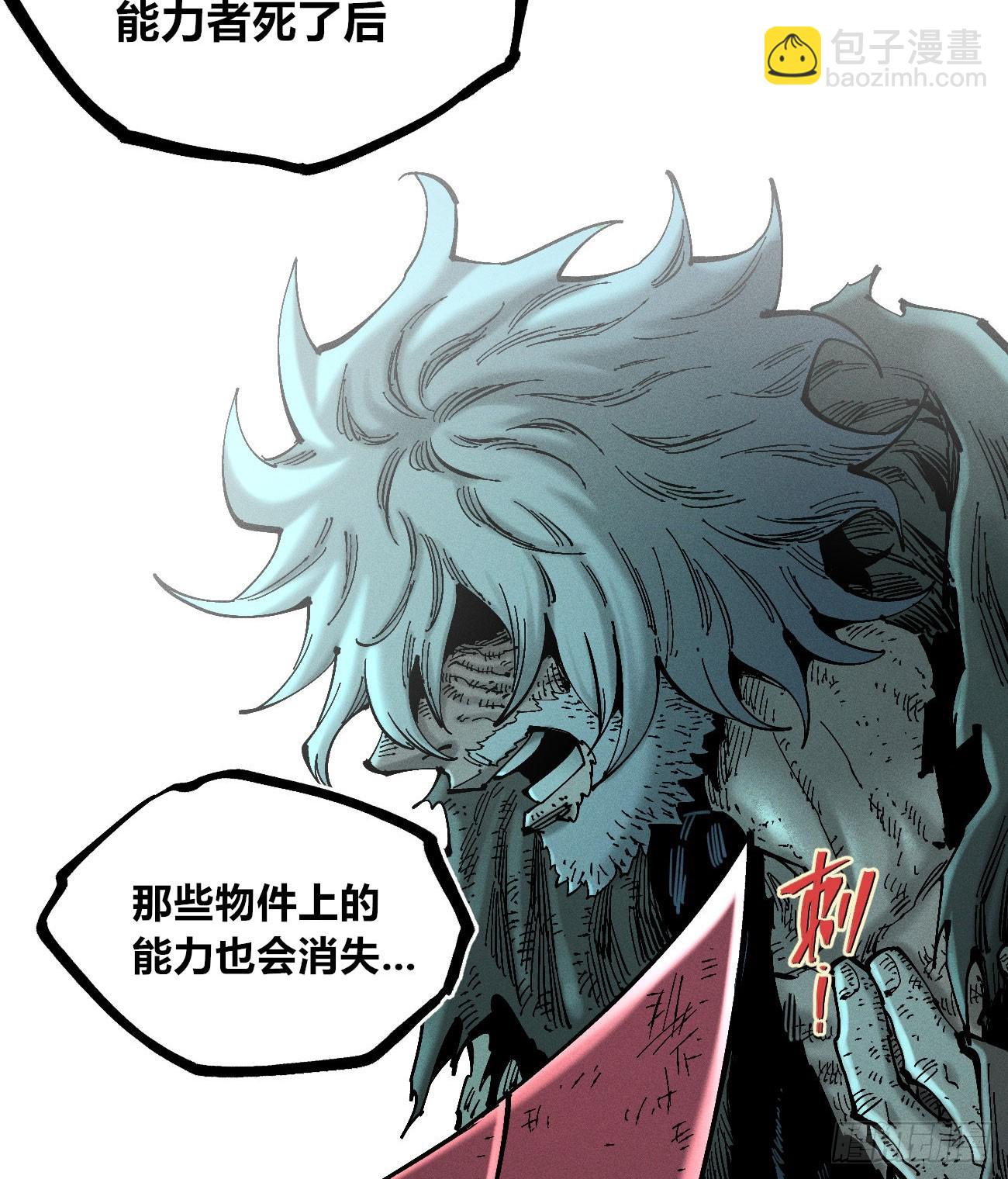 炸裂吧！黑雷霆！(1/3)-第223话
