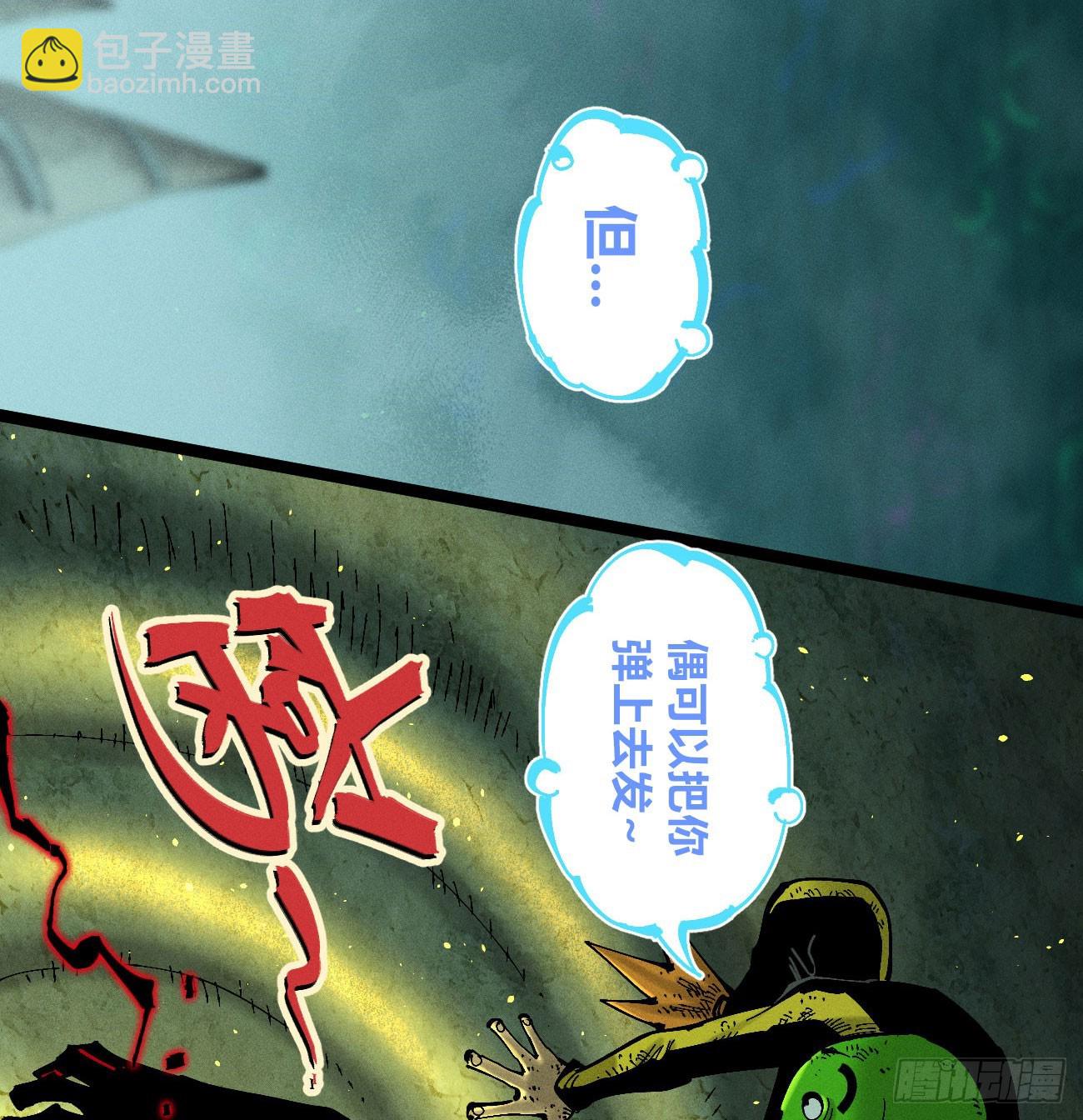 我要干死你！(1/3)-第227话