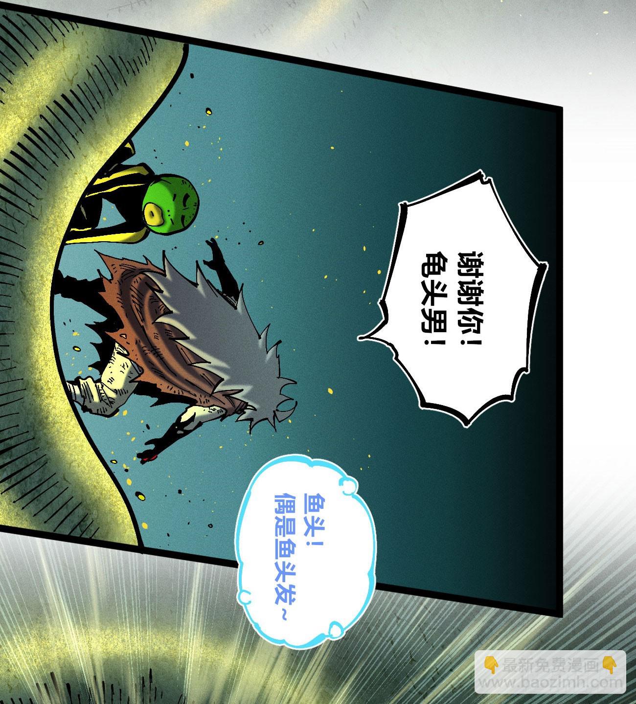 我要干死你！(1/3)-第227话