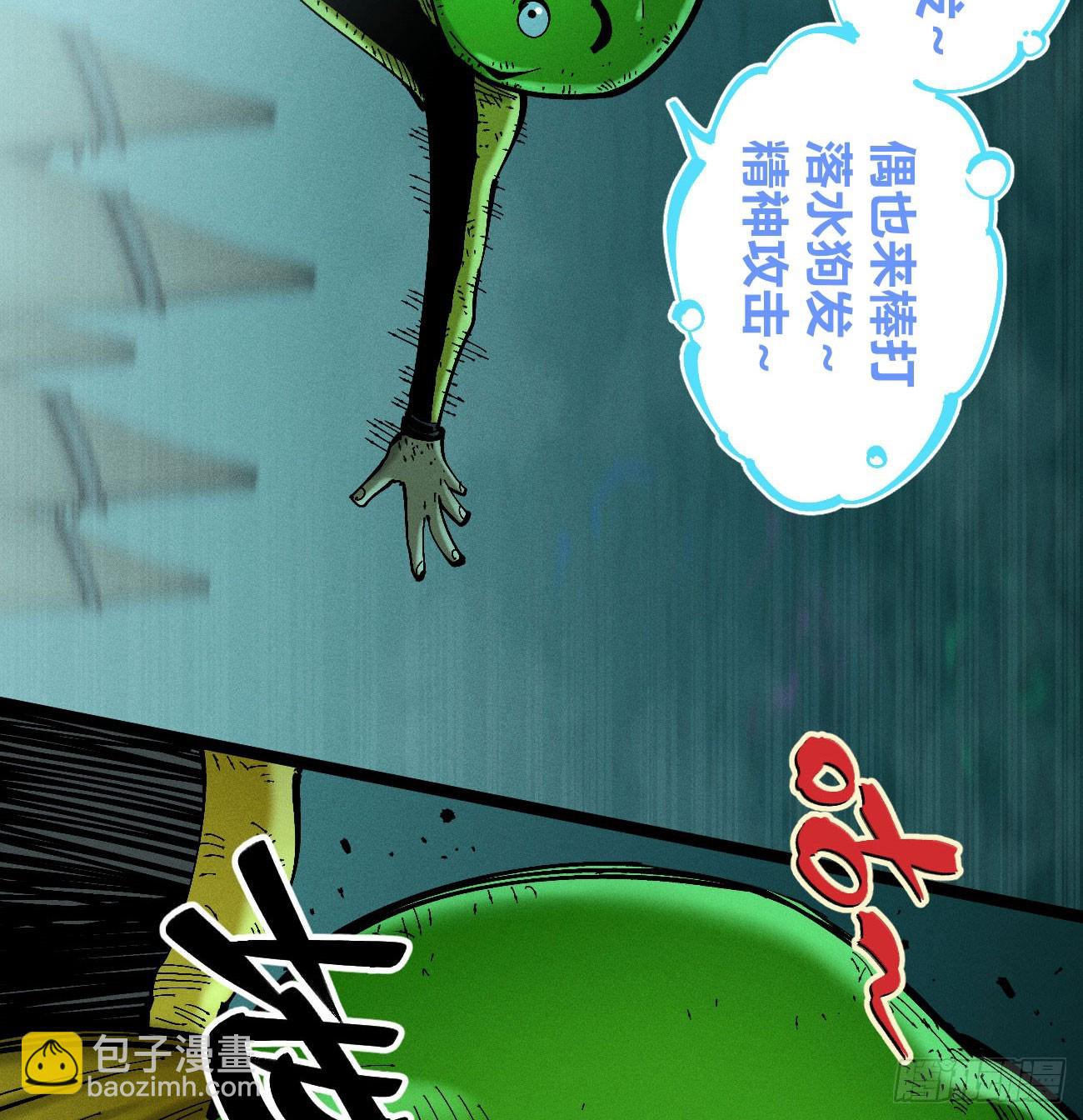 我要干死你！(1/3)-第227话