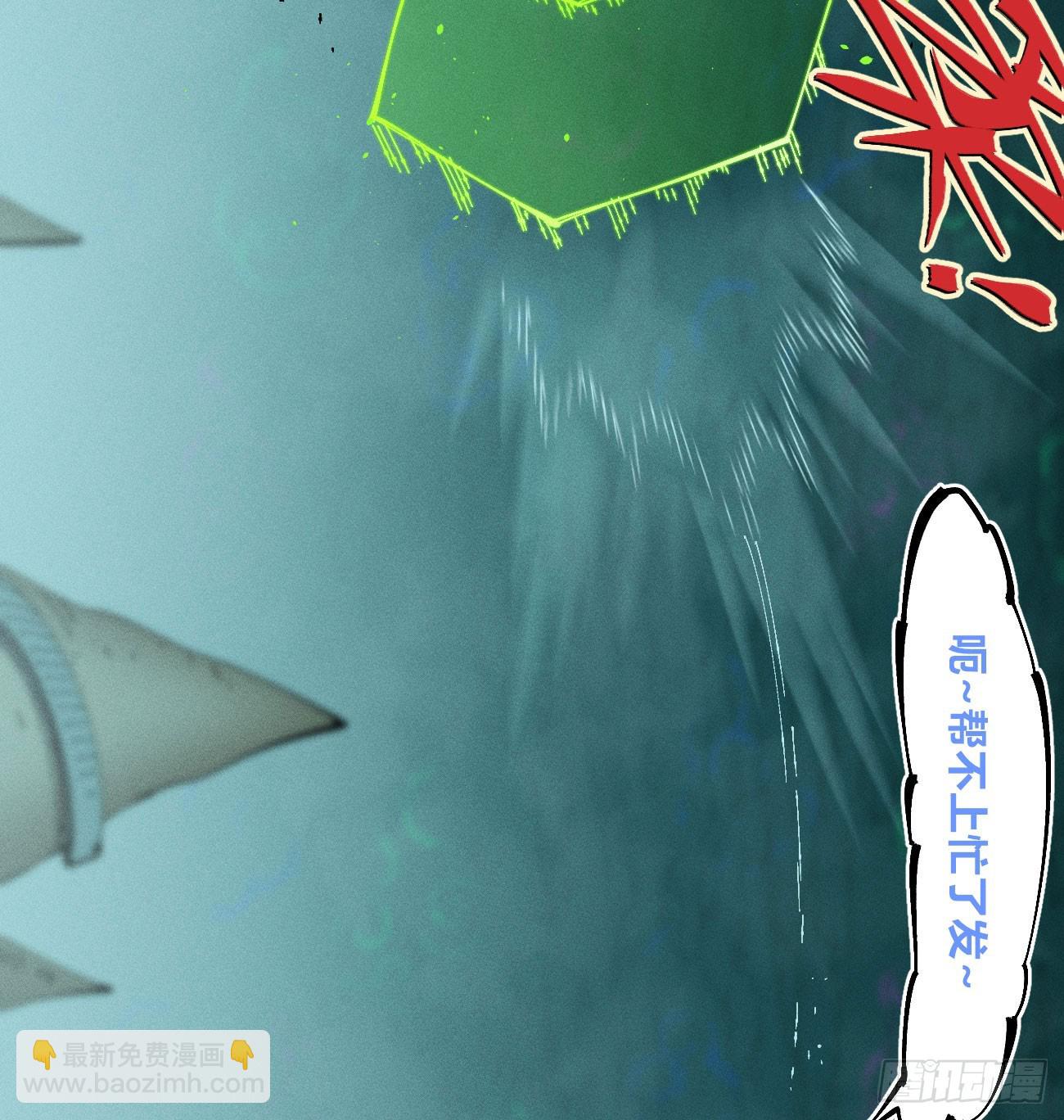 我要干死你！(1/3)-第227话