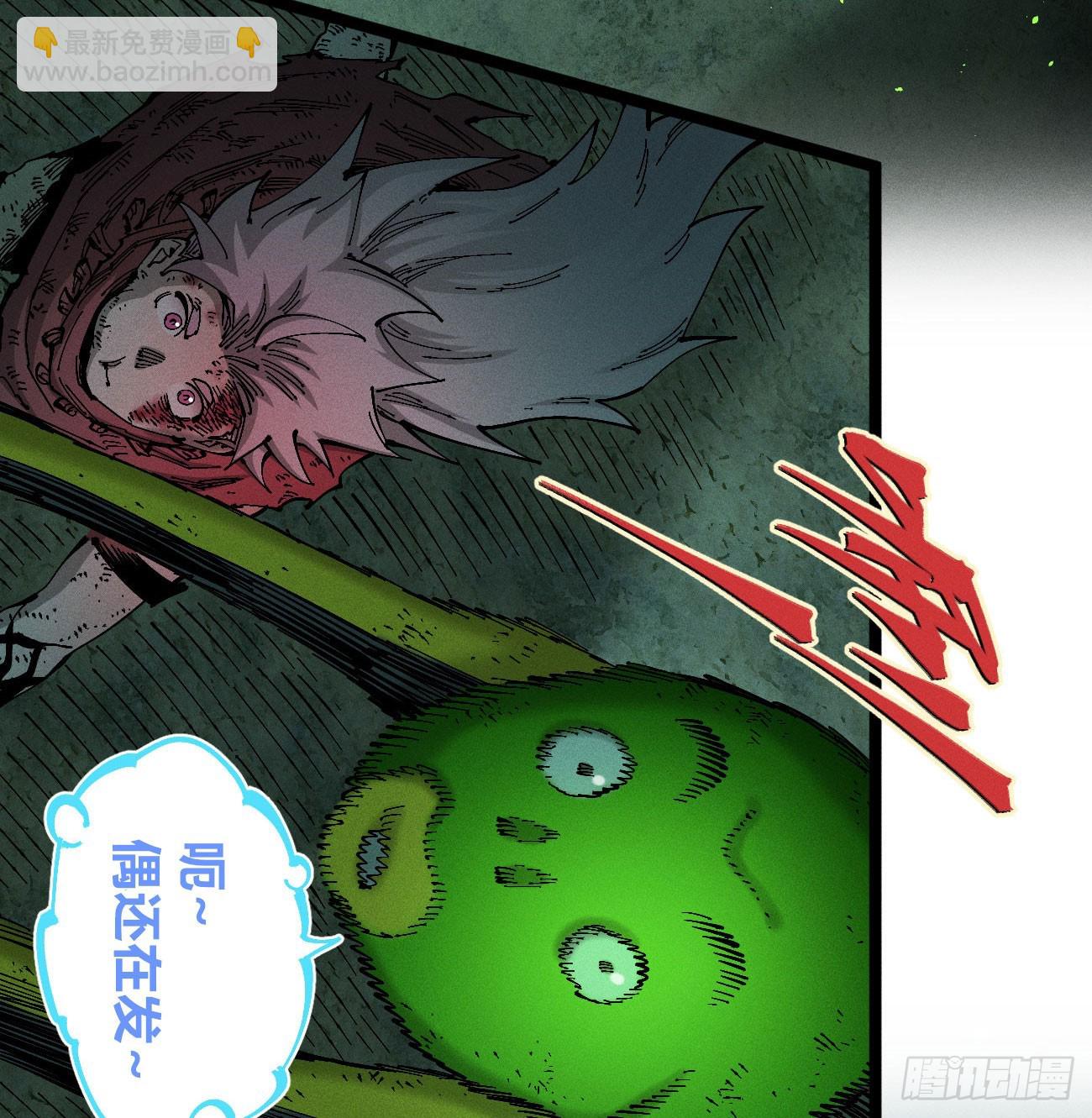 我要干死你！(1/3)-第227话