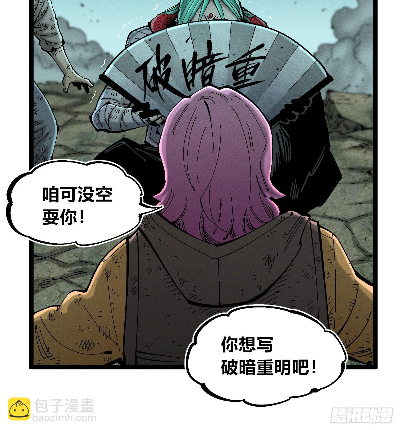 破暗重明2(1/2)-第237话