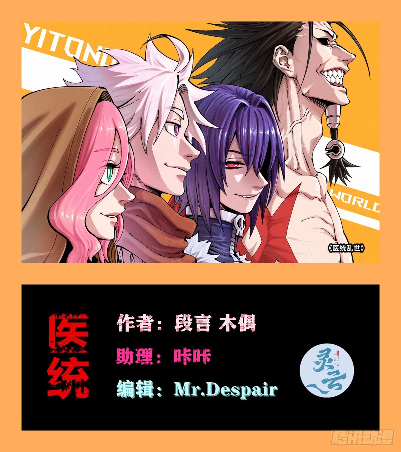 找到你了（1）(1/2)-第239话