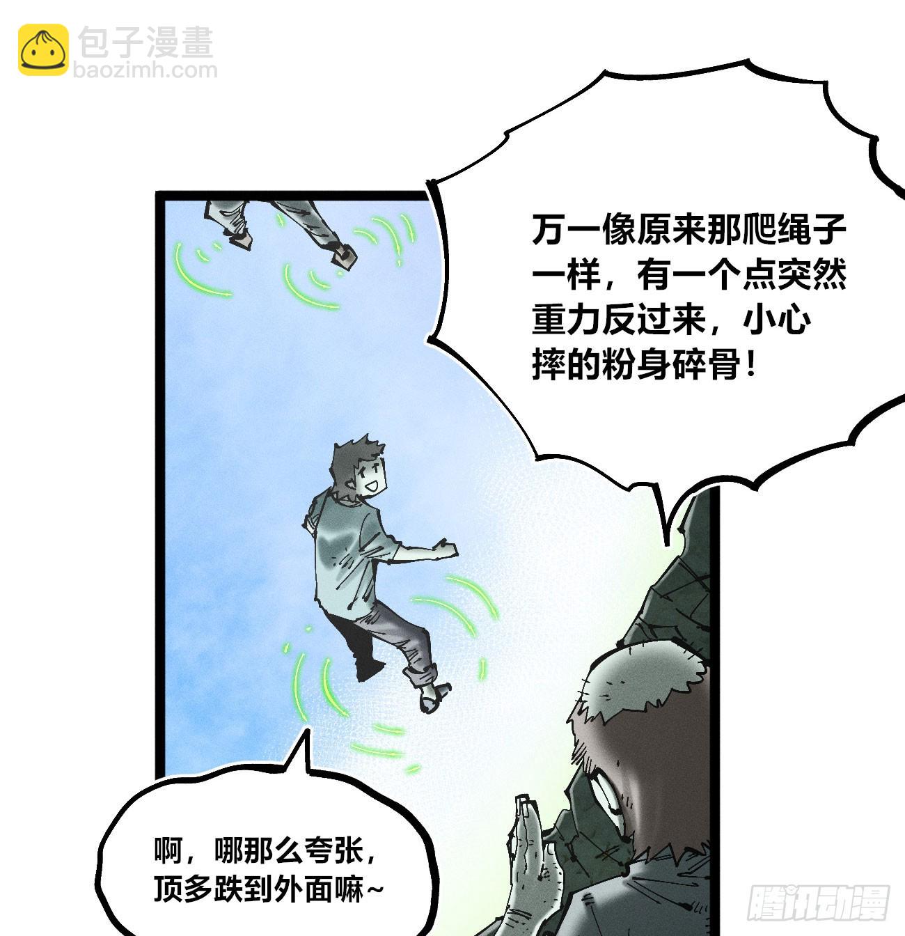 找到你了（1）(1/2)-第239话