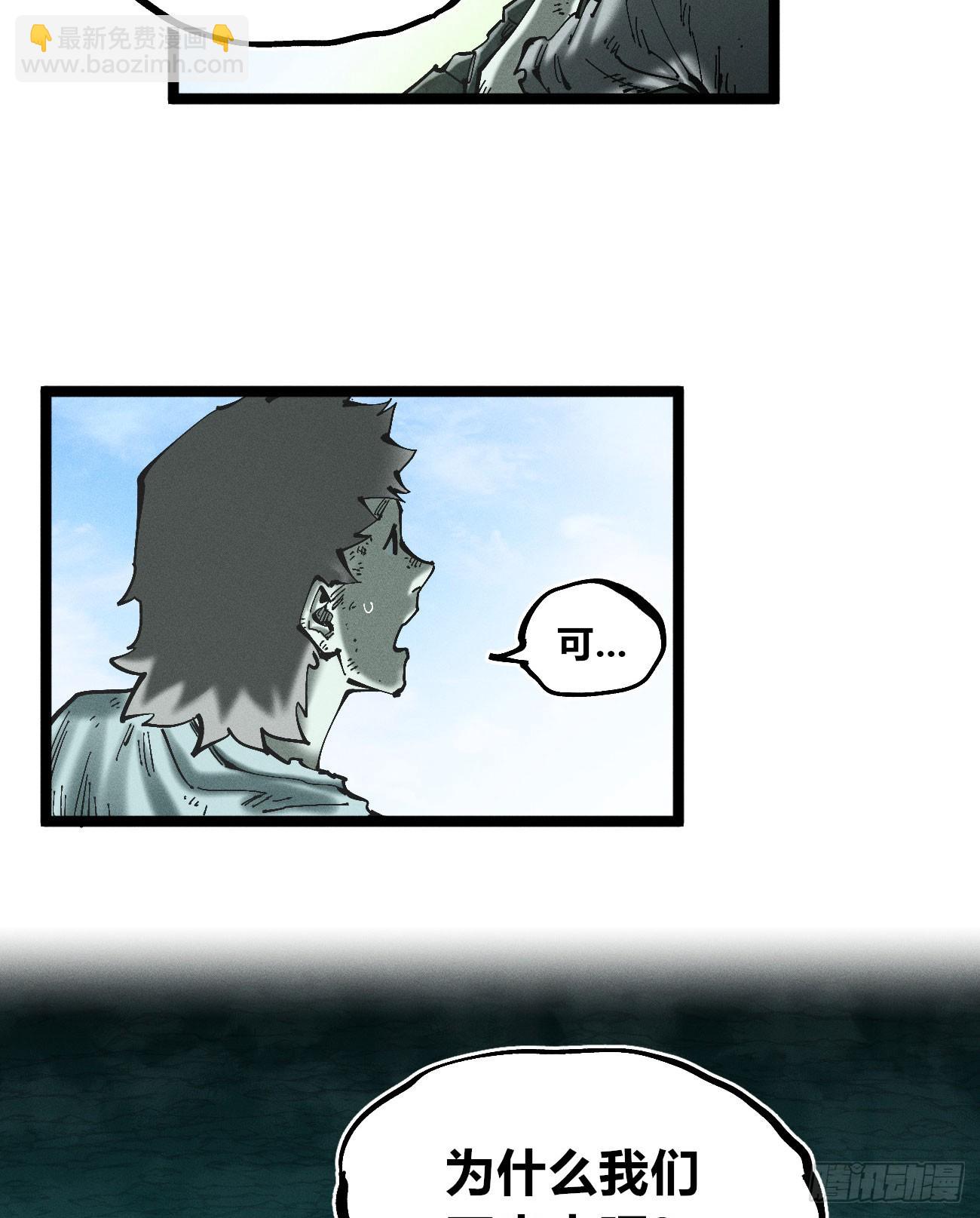 找到你了（1）(1/2)-第239话