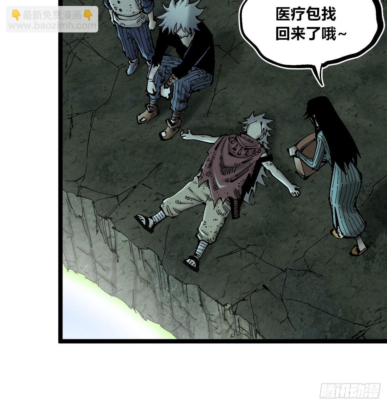 找到你了（1）(1/2)-第239话