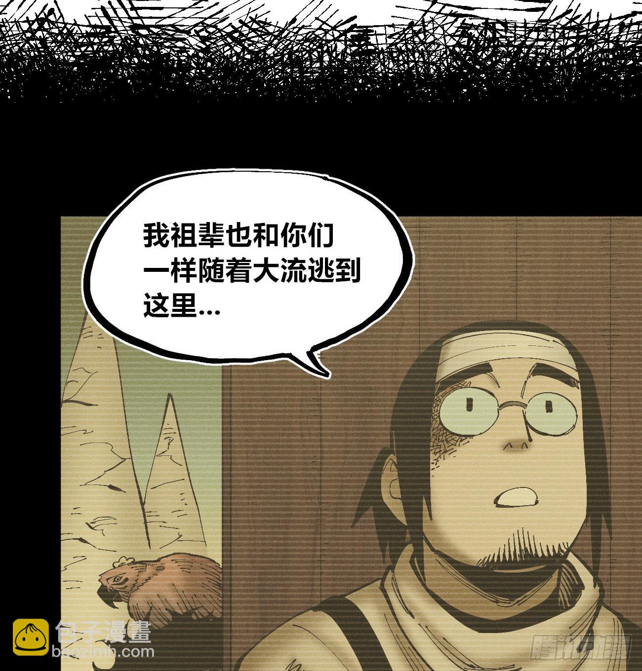 找到你了（1）(1/2)-第239话