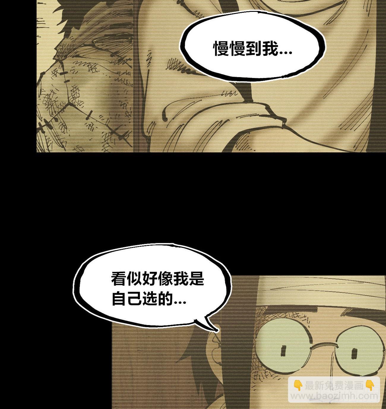 找到你了（1）(1/2)-第239话