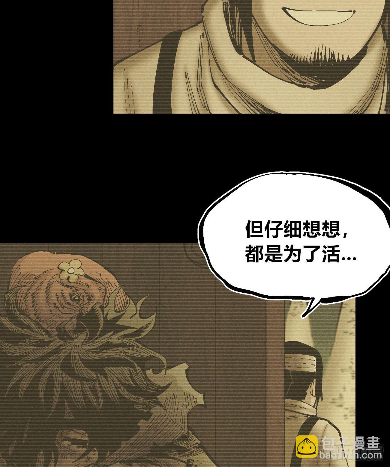 找到你了（1）(1/2)-第239话