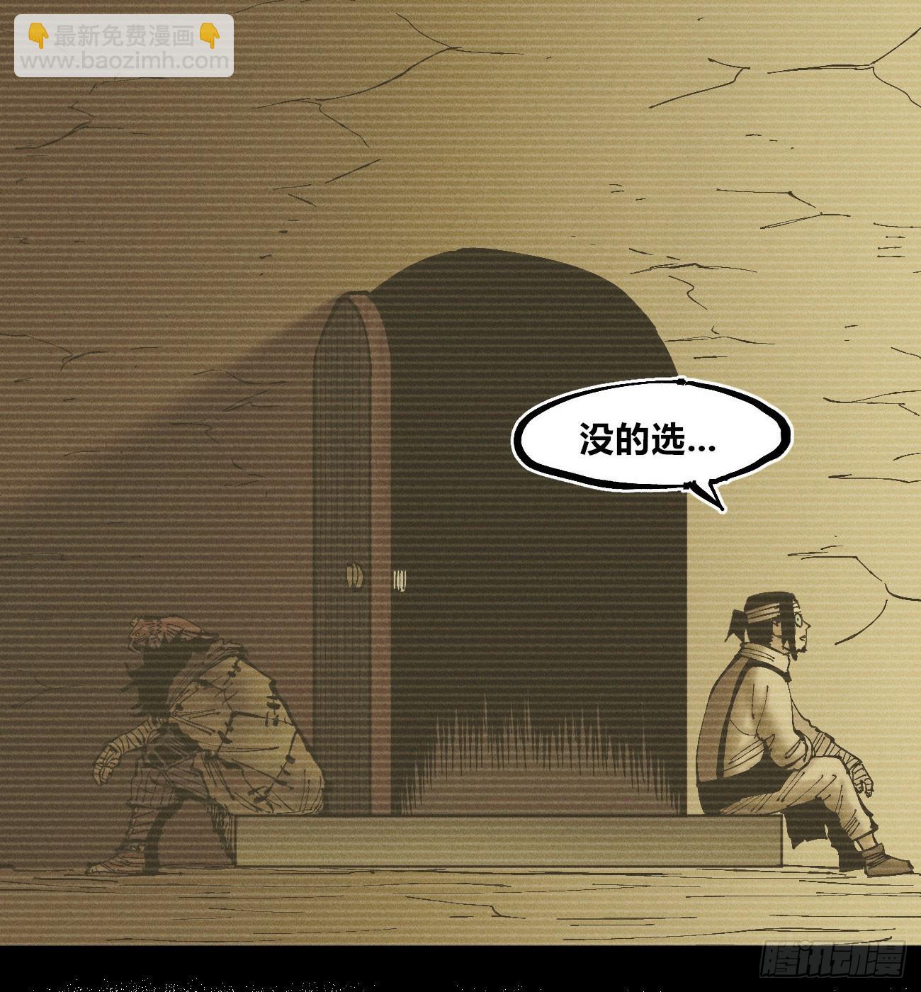 找到你了（1）(1/2)-第239话