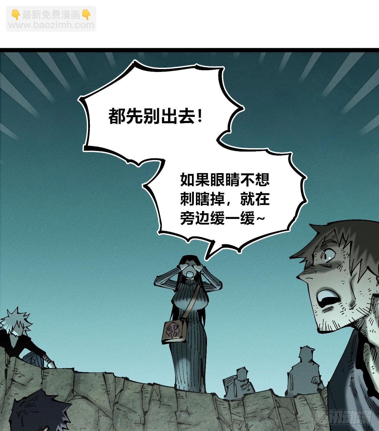 找到你了（1）(1/2)-第239话