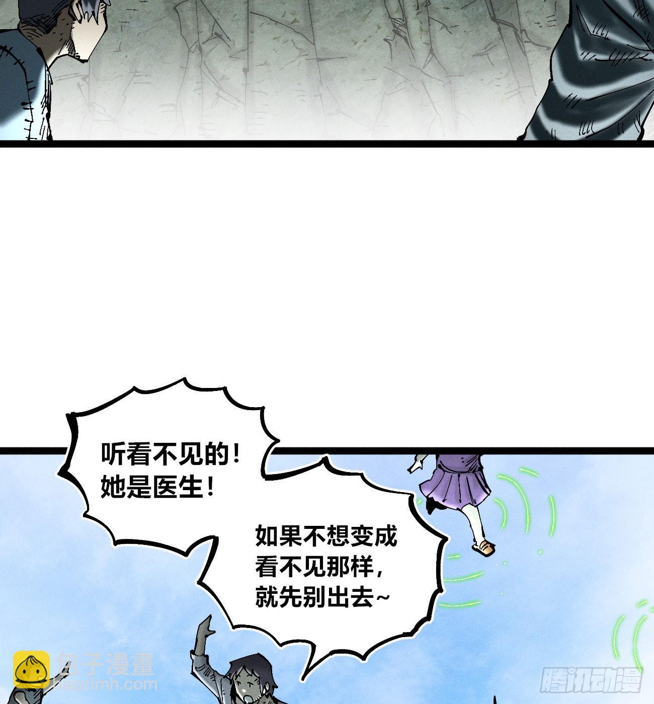 找到你了（1）(1/2)-第239话