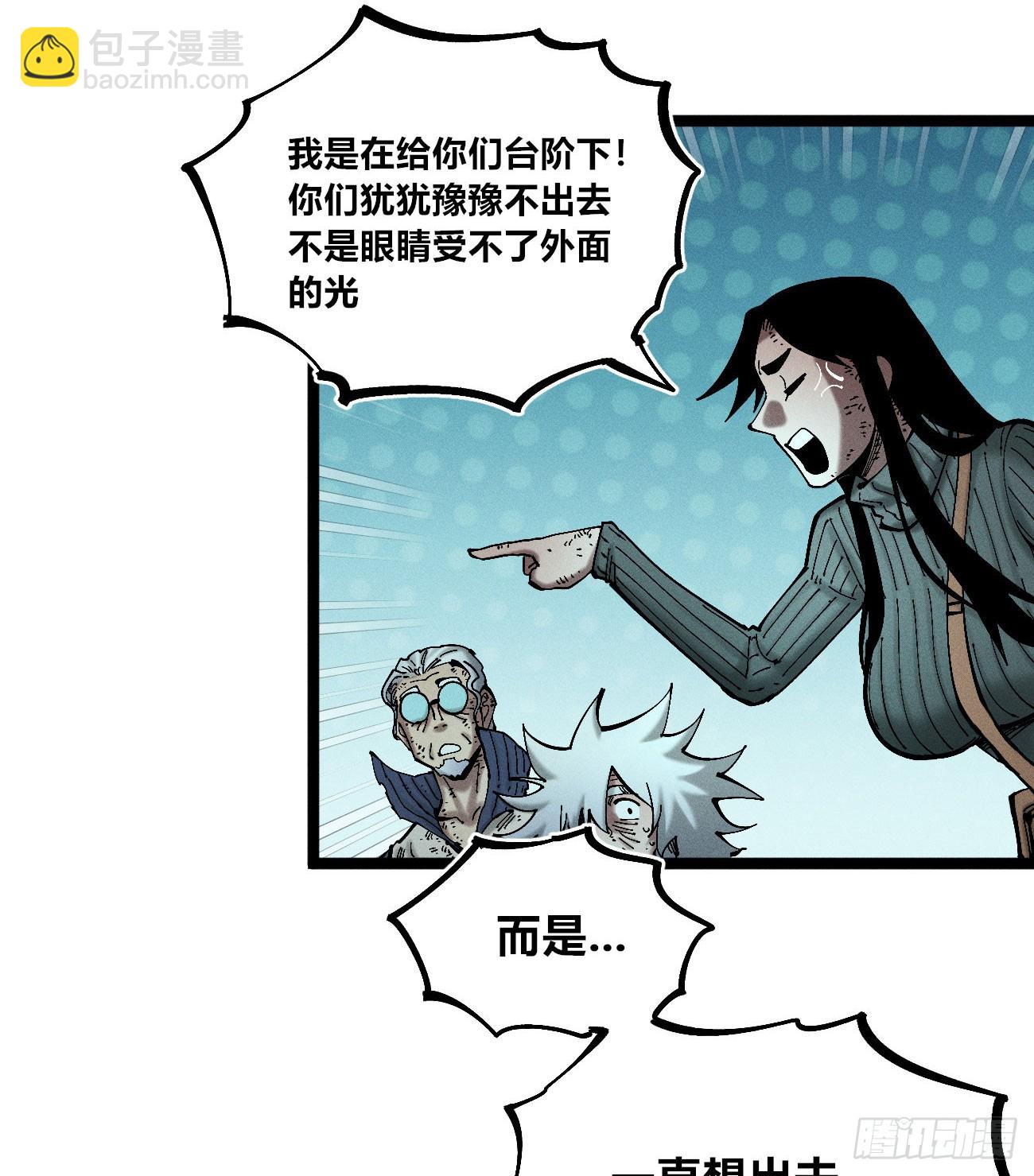 找到你了（1）(1/2)-第239话