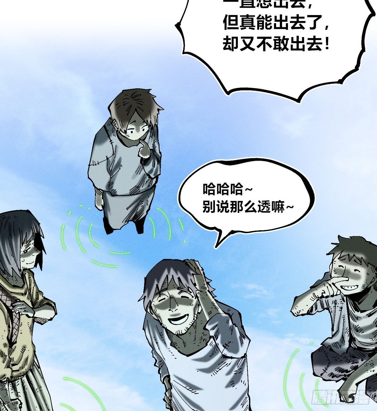 找到你了（1）(1/2)-第239话