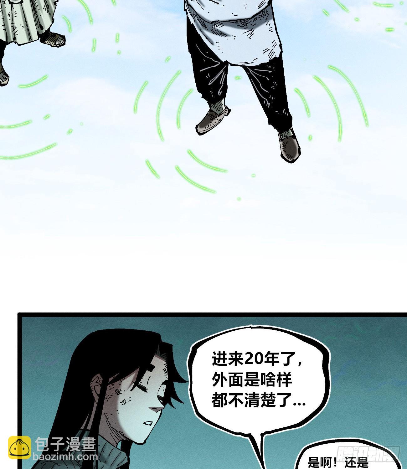 找到你了（1）(1/2)-第239话