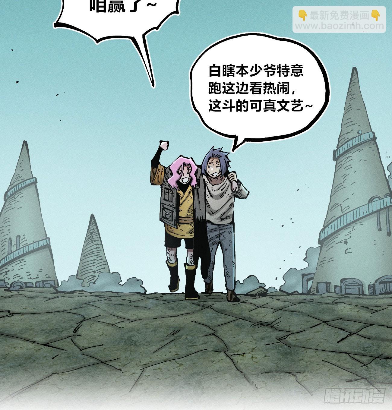 找到你了（1）(1/2)-第239话