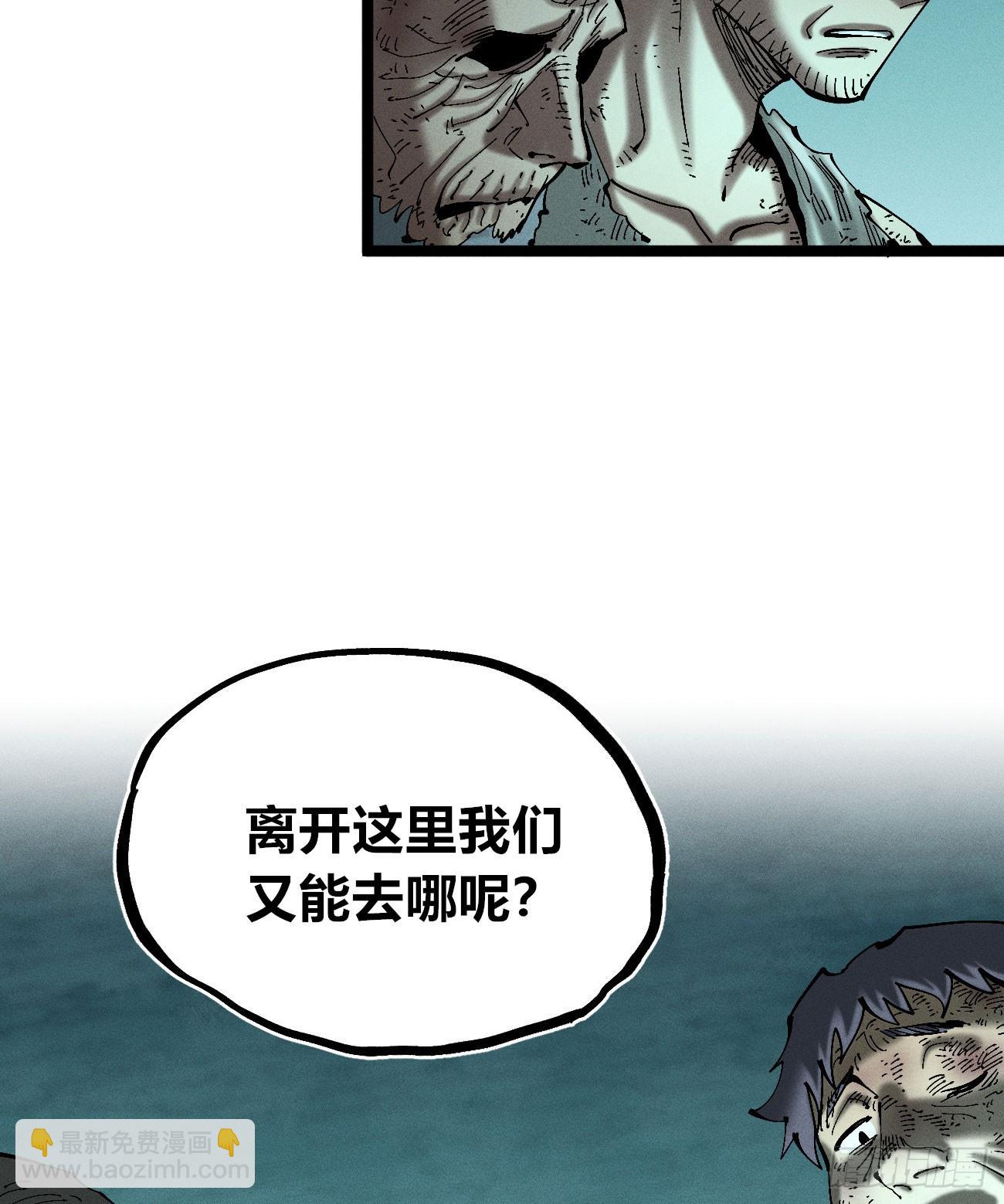 找到你了（1）(1/2)-第239话