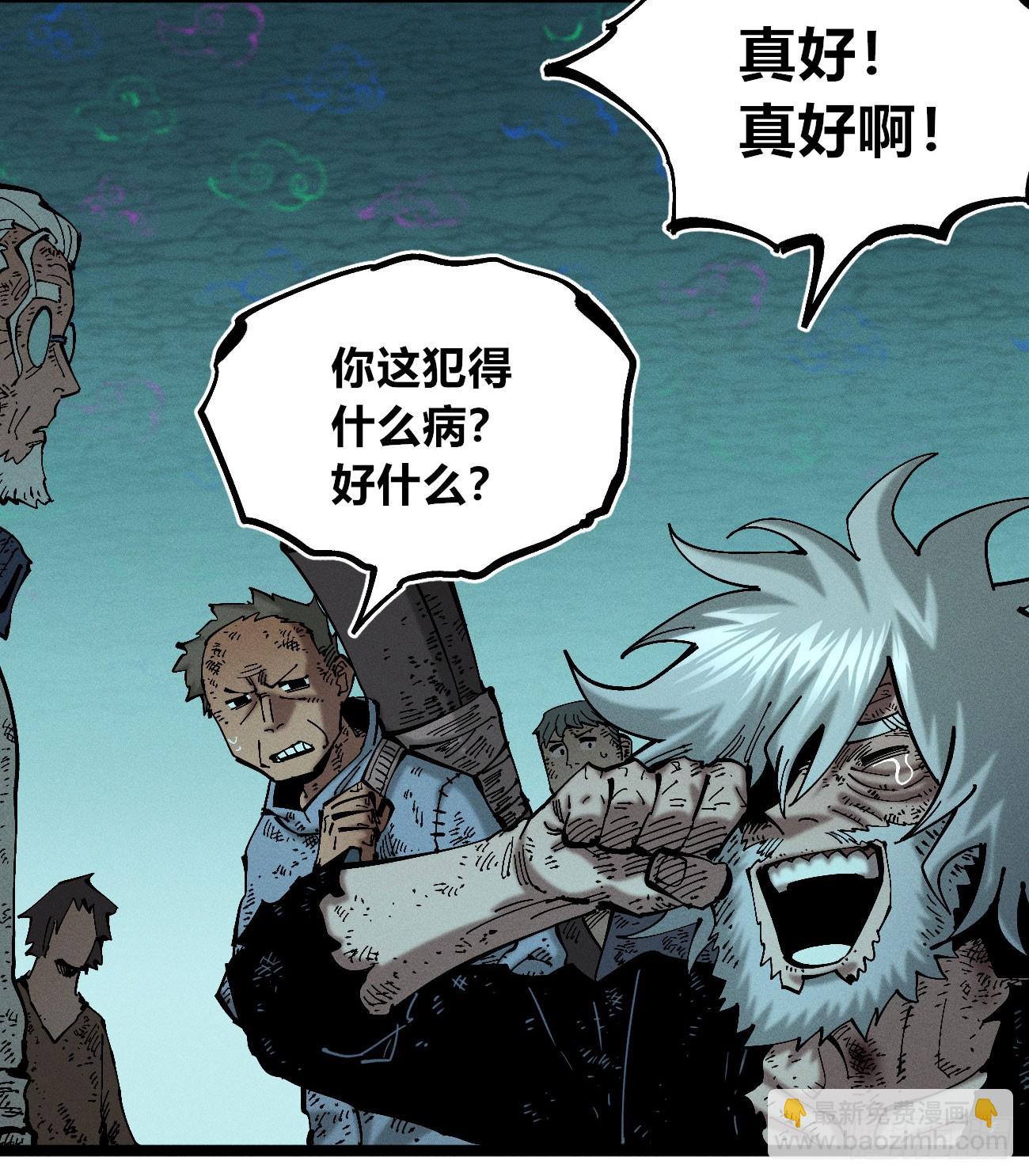 找到你了（1）(1/2)-第239话