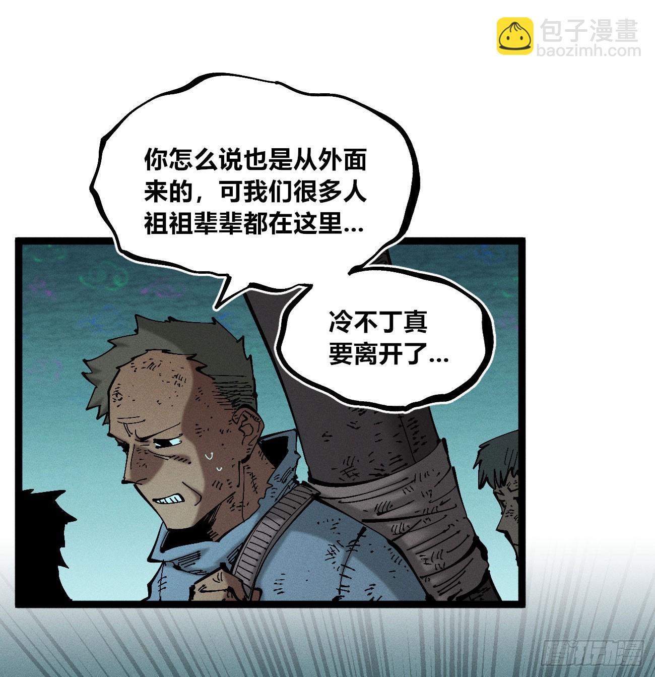 找到你了（1）(1/2)-第239话