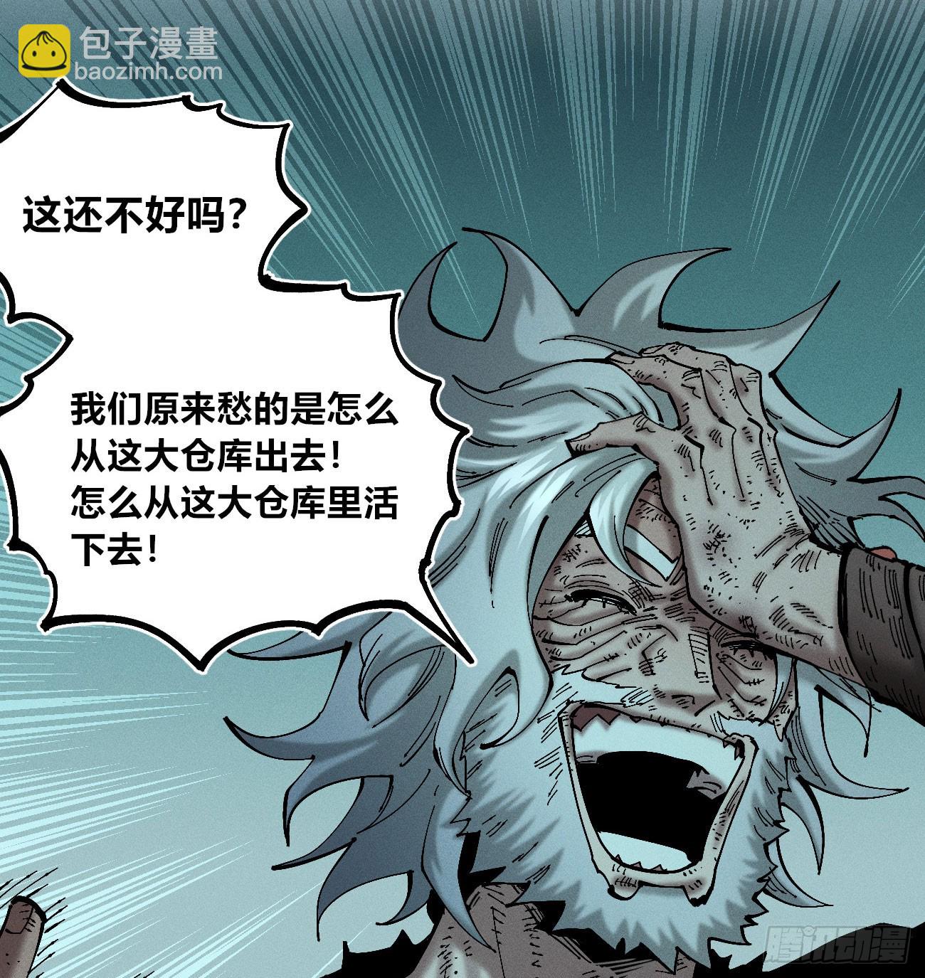 找到你了（1）(1/2)-第239话