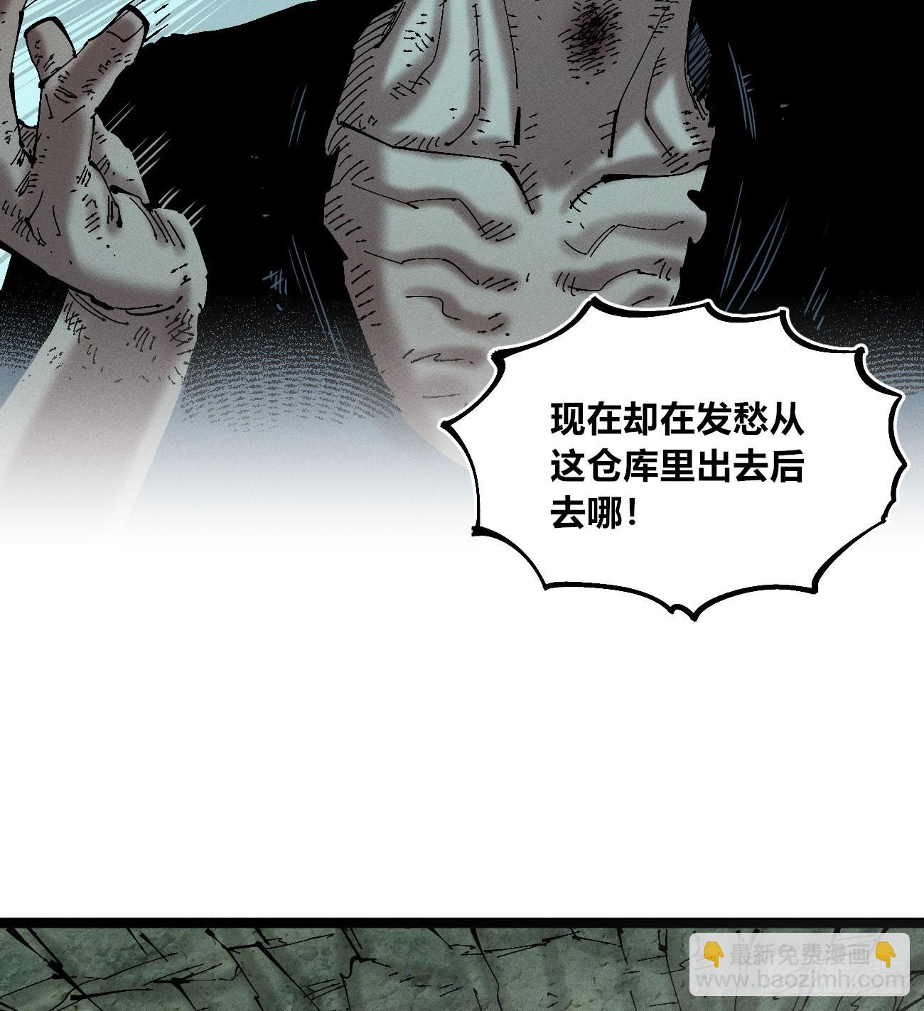 找到你了（1）(1/2)-第239话