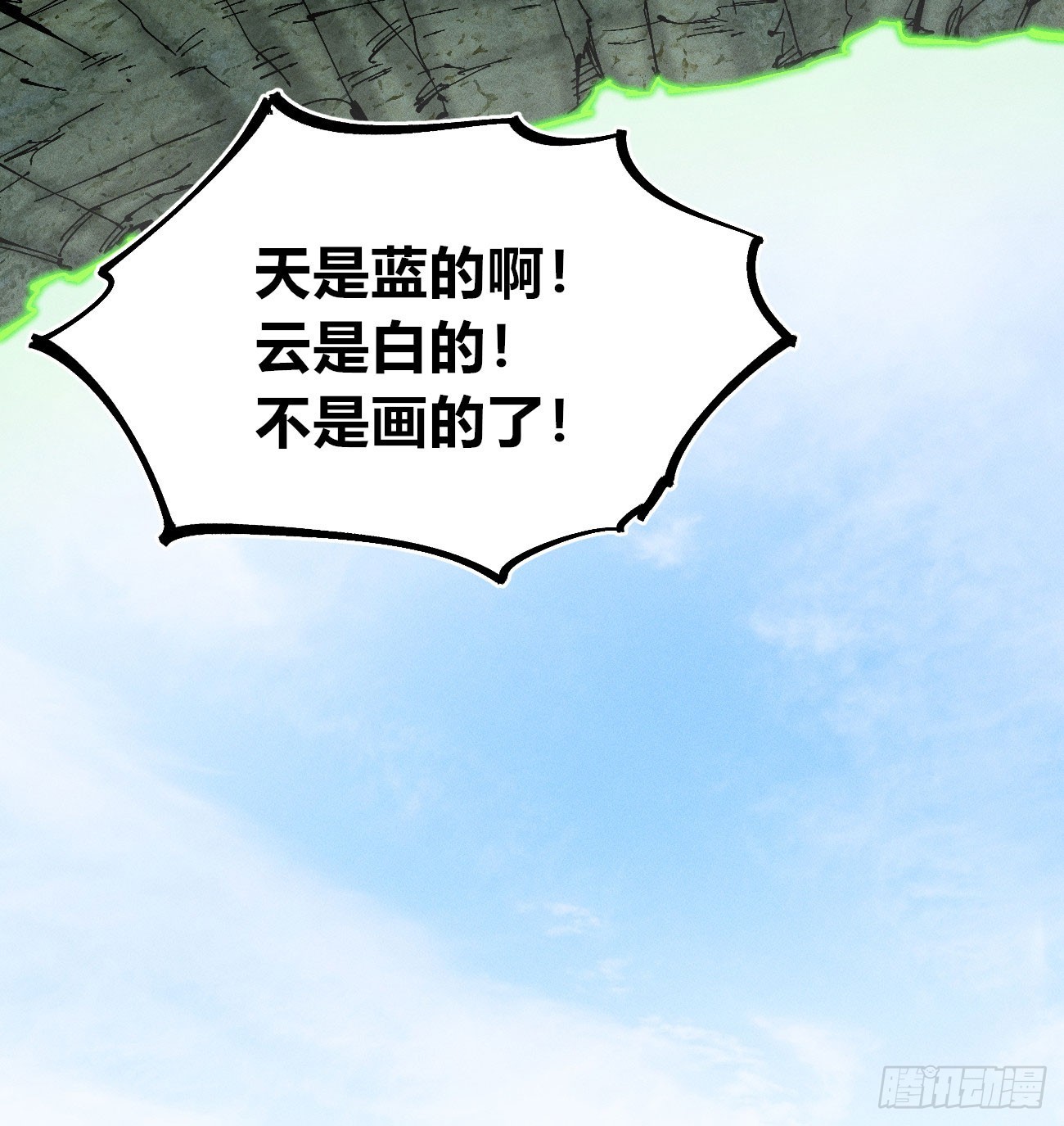 找到你了（1）(1/2)-第239话
