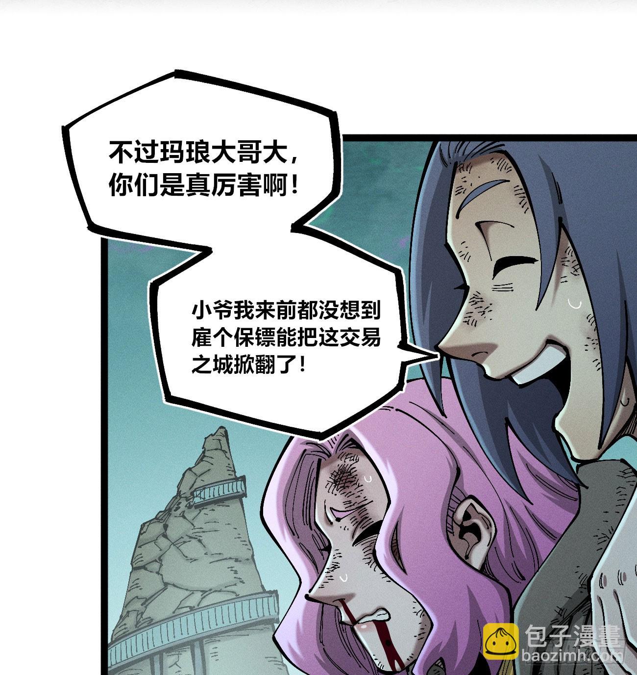 找到你了（1）(1/2)-第239话