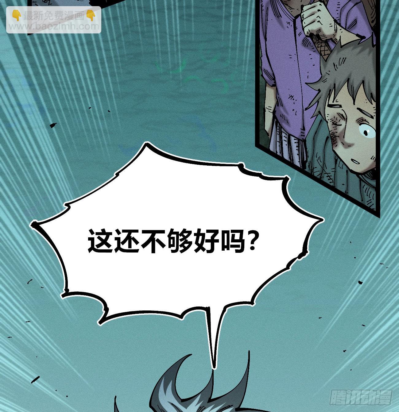 找到你了（1）(1/2)-第239话