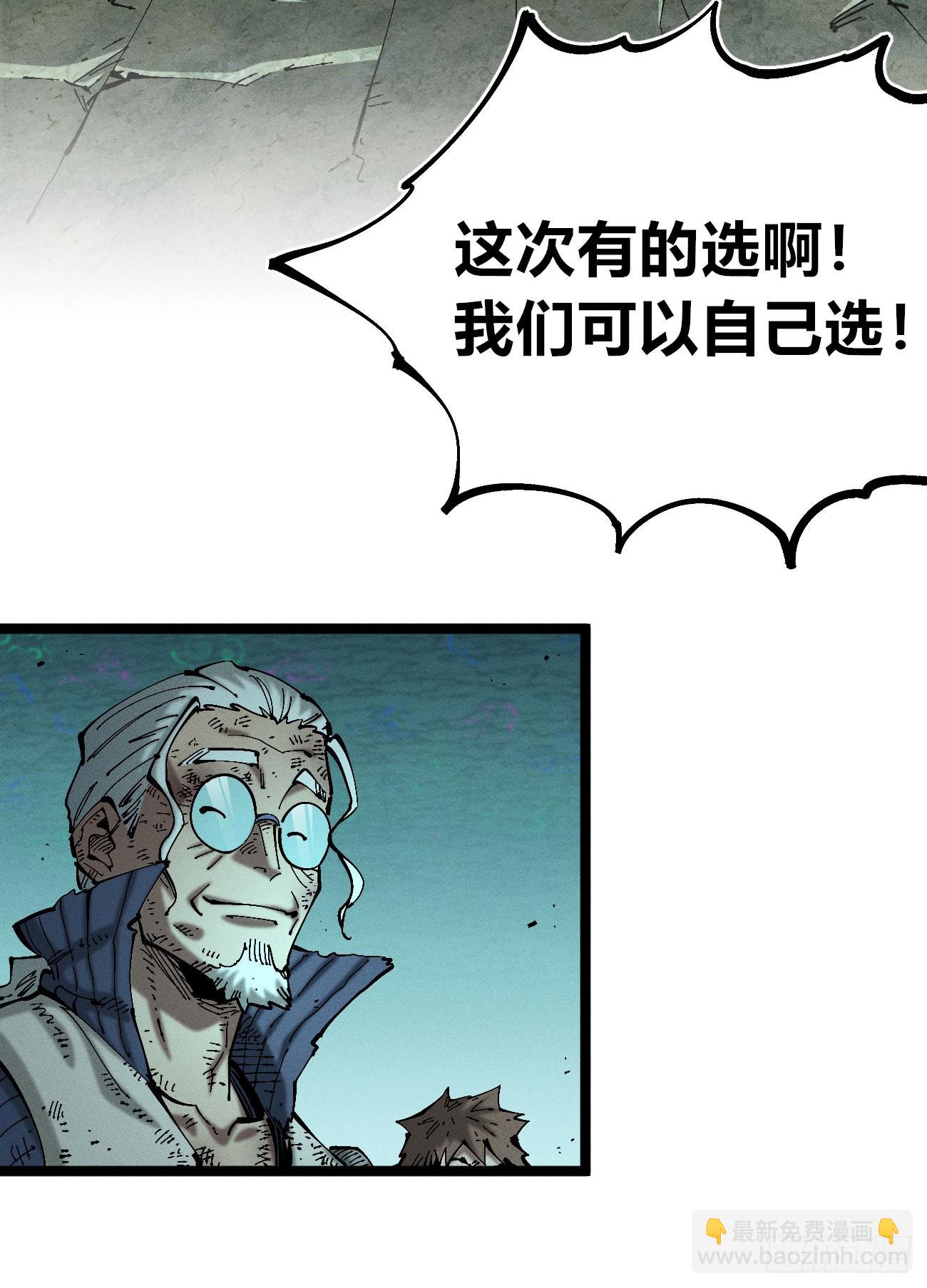 找到你了（1）(1/2)-第239话