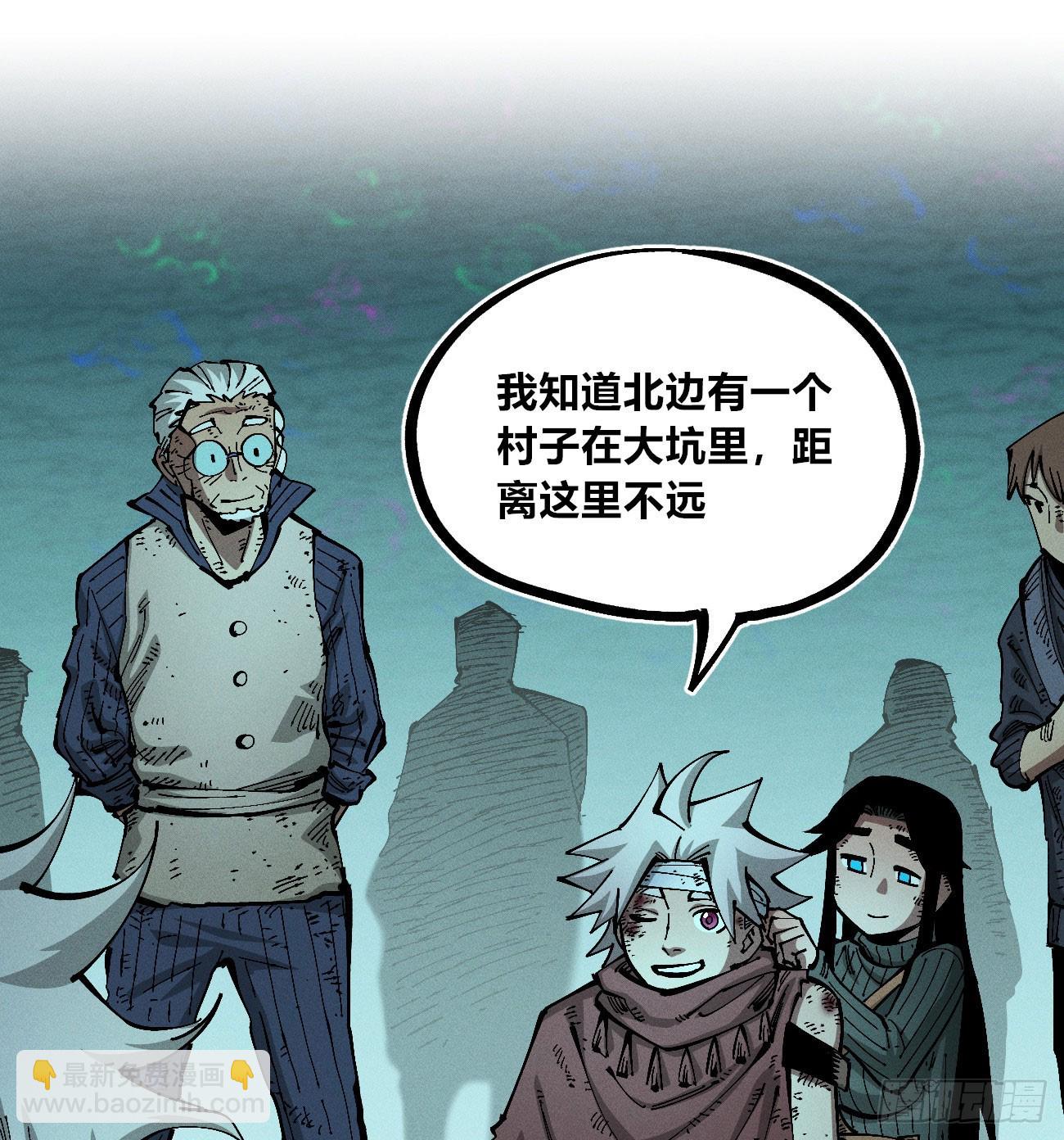 找到你了（1）(1/2)-第239话