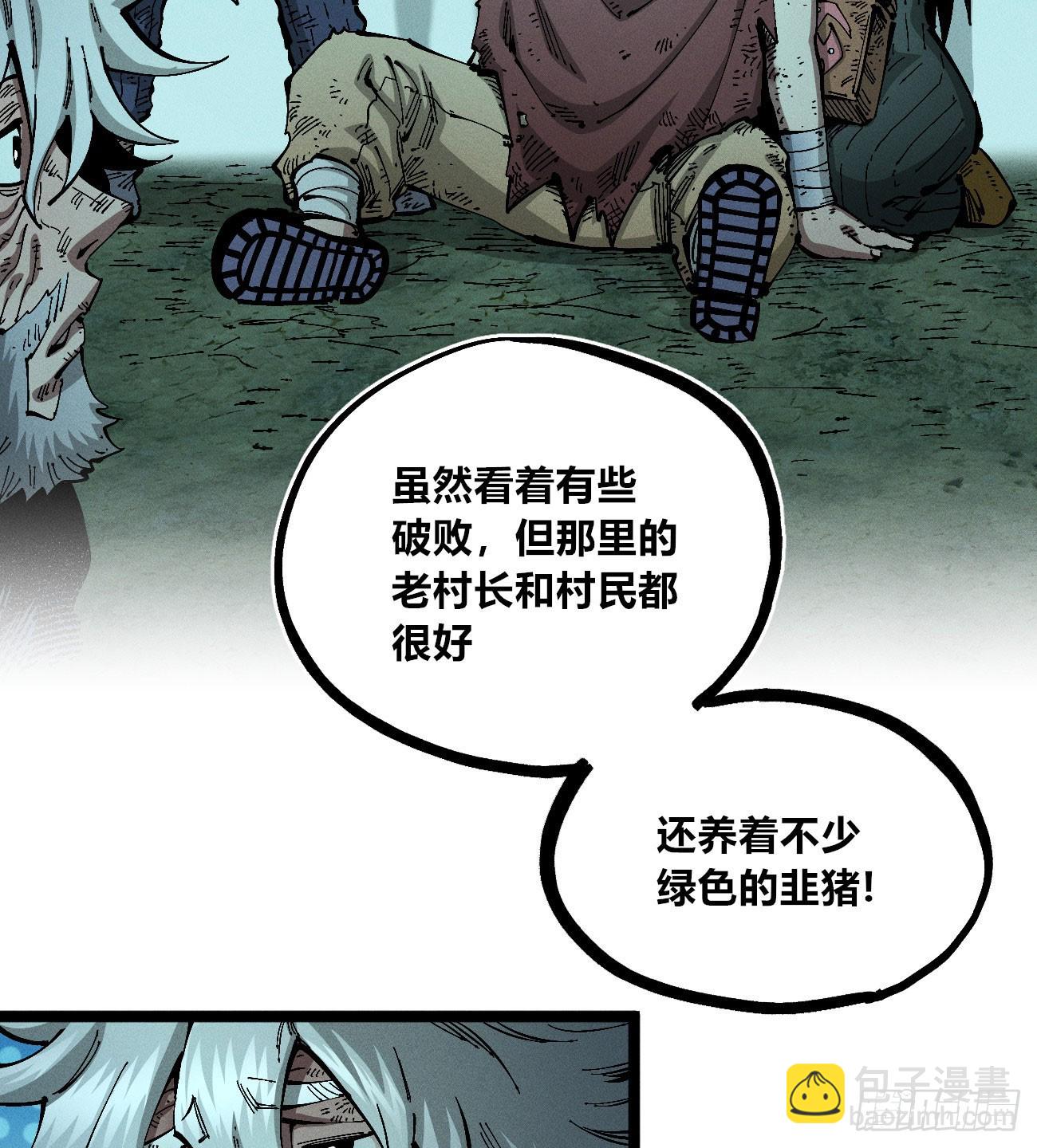 找到你了（1）(1/2)-第239话