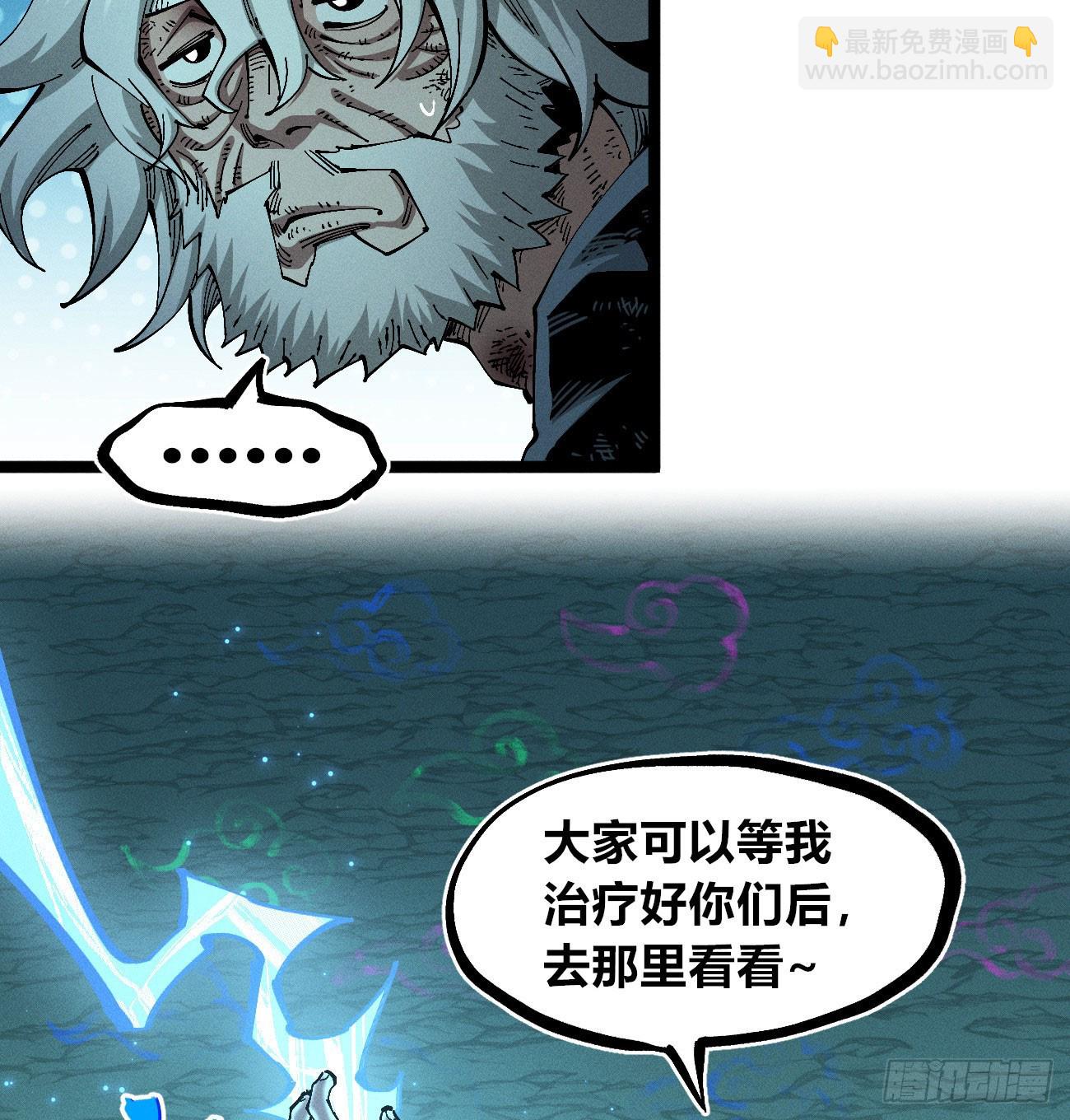 找到你了（1）(1/2)-第239话