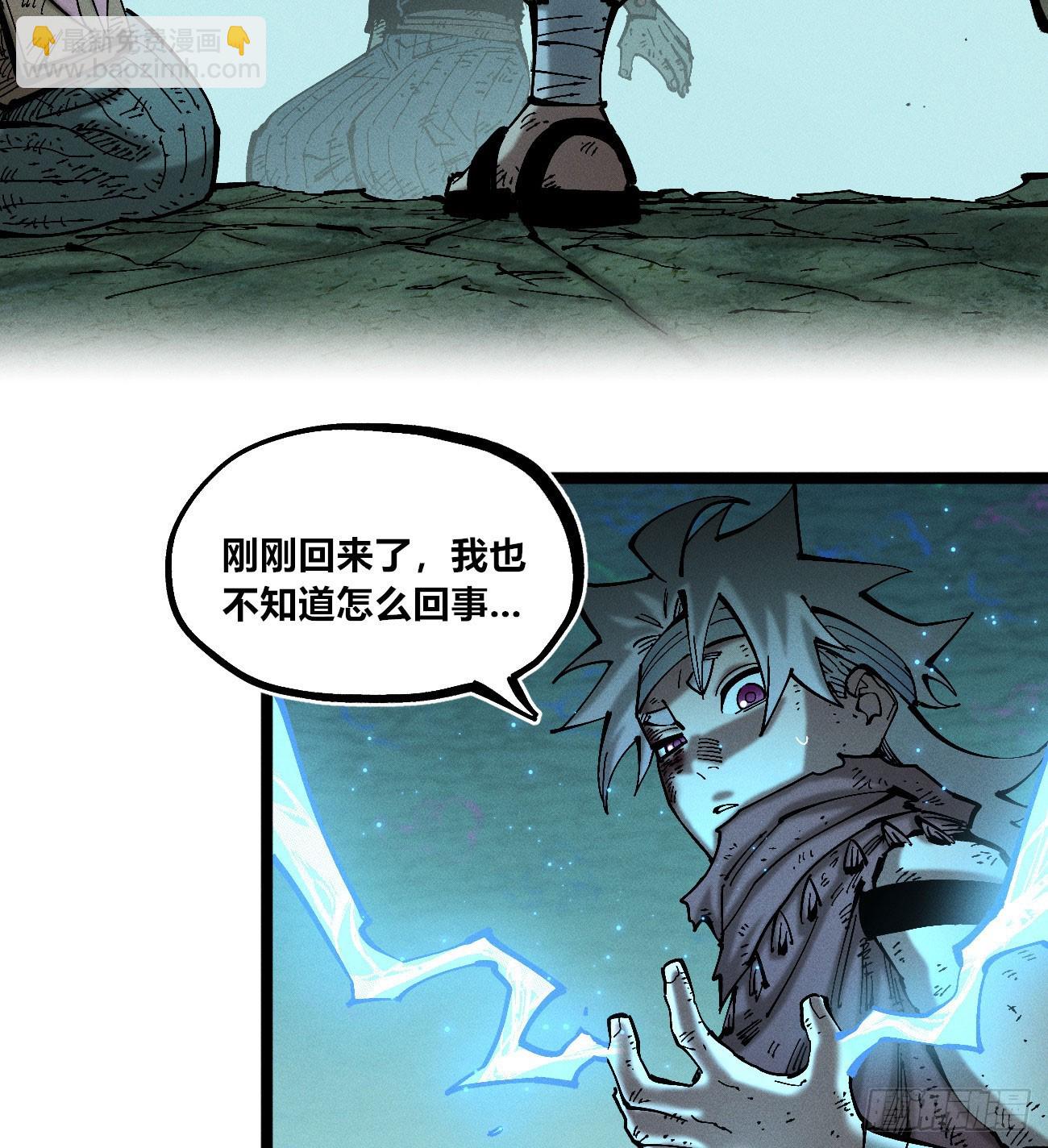找到你了（1）(1/2)-第239话