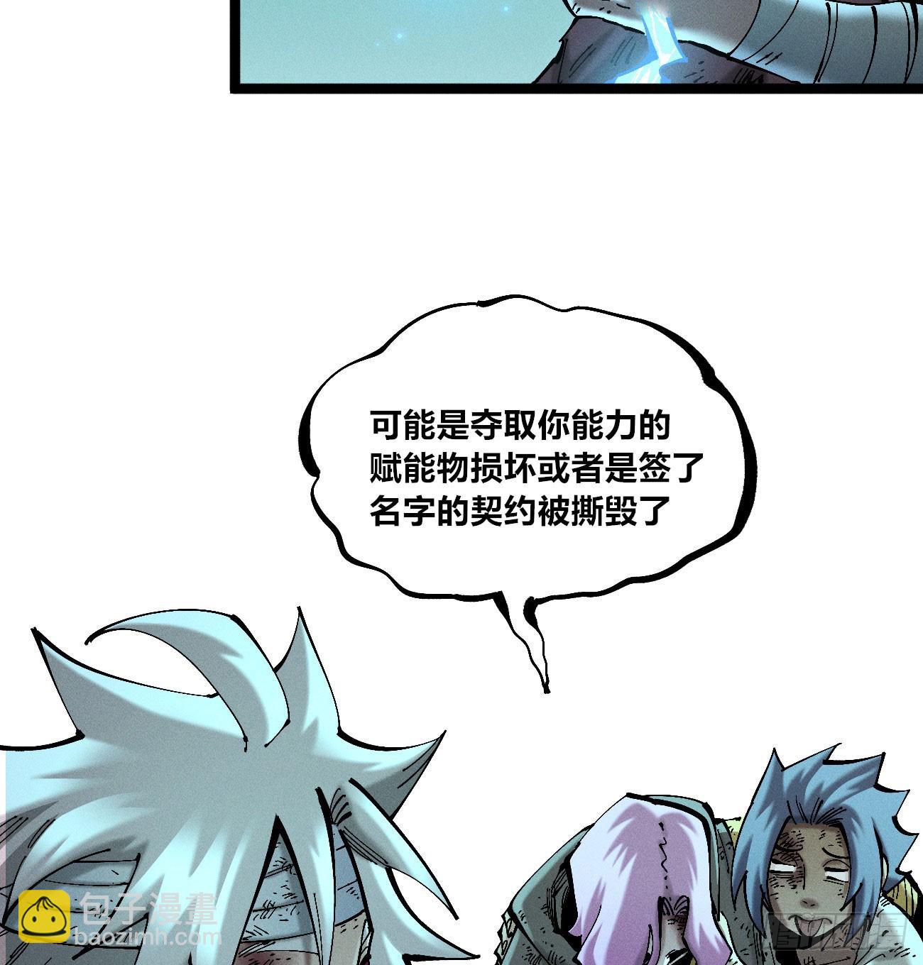 找到你了（1）(1/2)-第239话