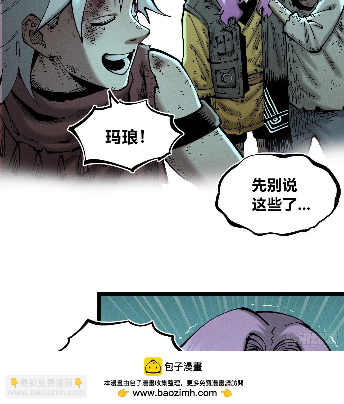 找到你了（1）(1/2)-第239话