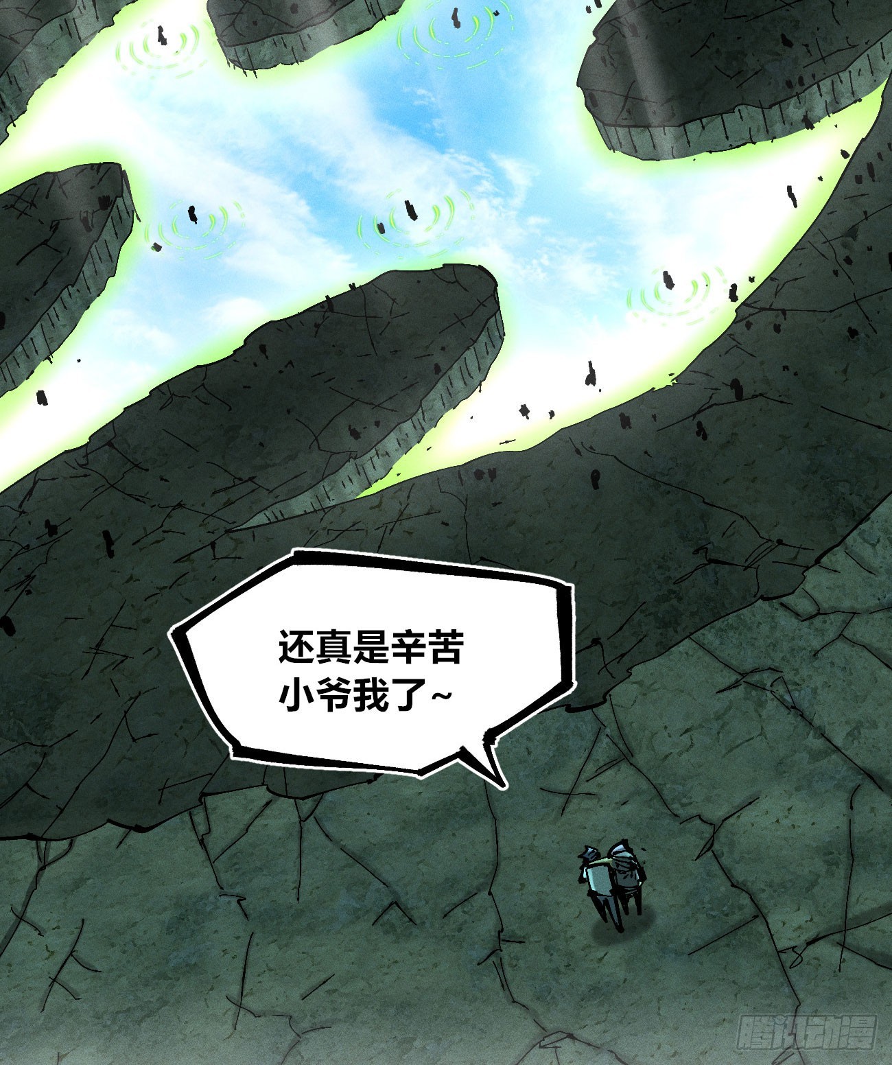 找到你了（1）(1/2)-第239话